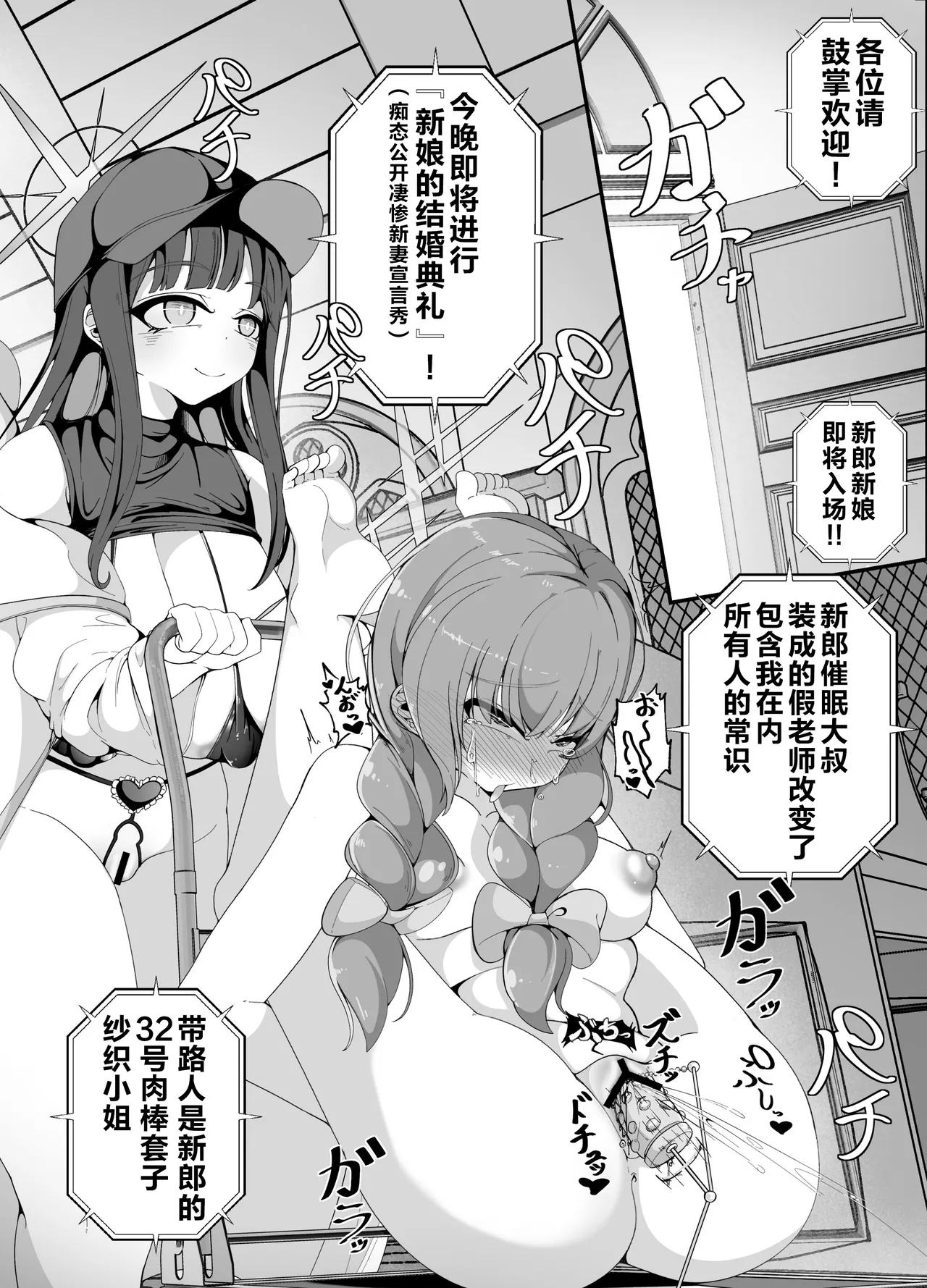 似ている二人は先生【催○おじさん】がだ～い好き ～人生さよならウェディング編～ page 3 full