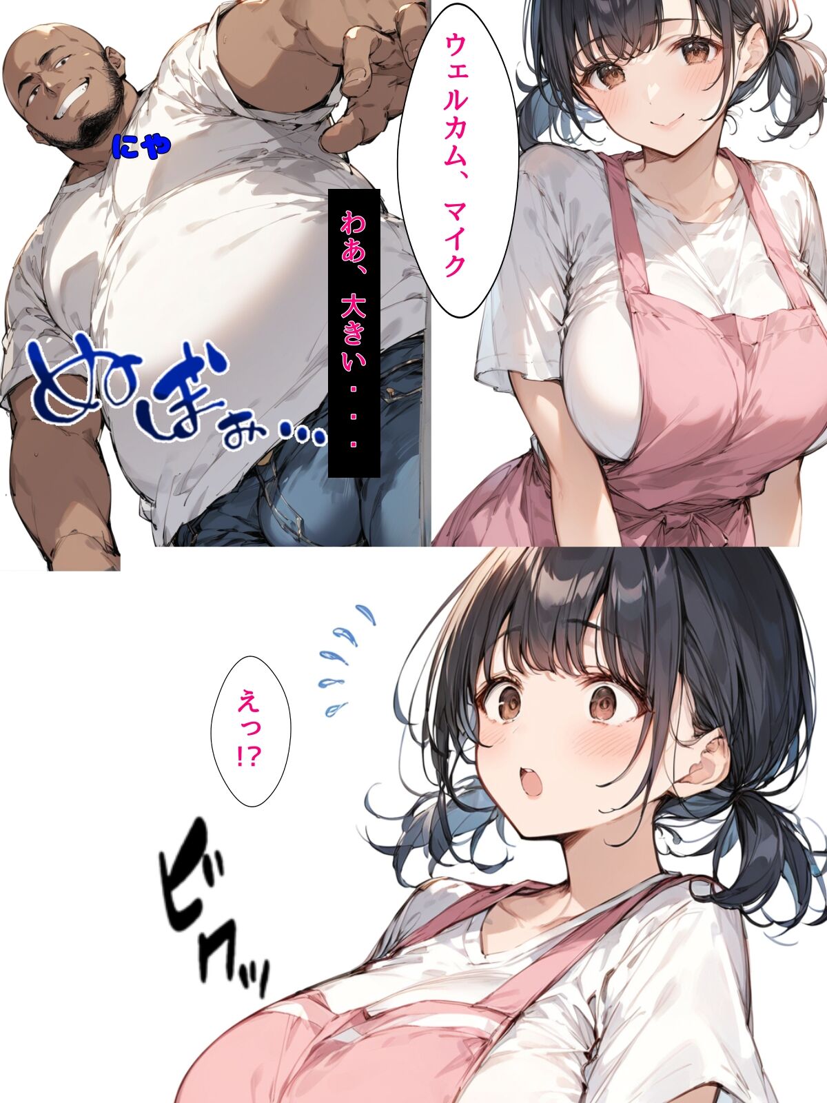 Minimamu Bakunyuu Tsuma NTR Homestay page 10 full