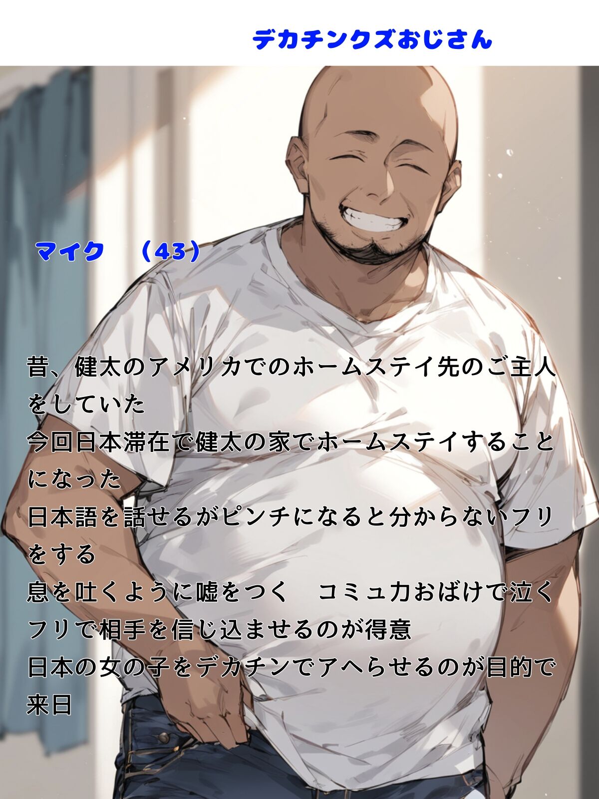 Minimamu Bakunyuu Tsuma NTR Homestay page 4 full