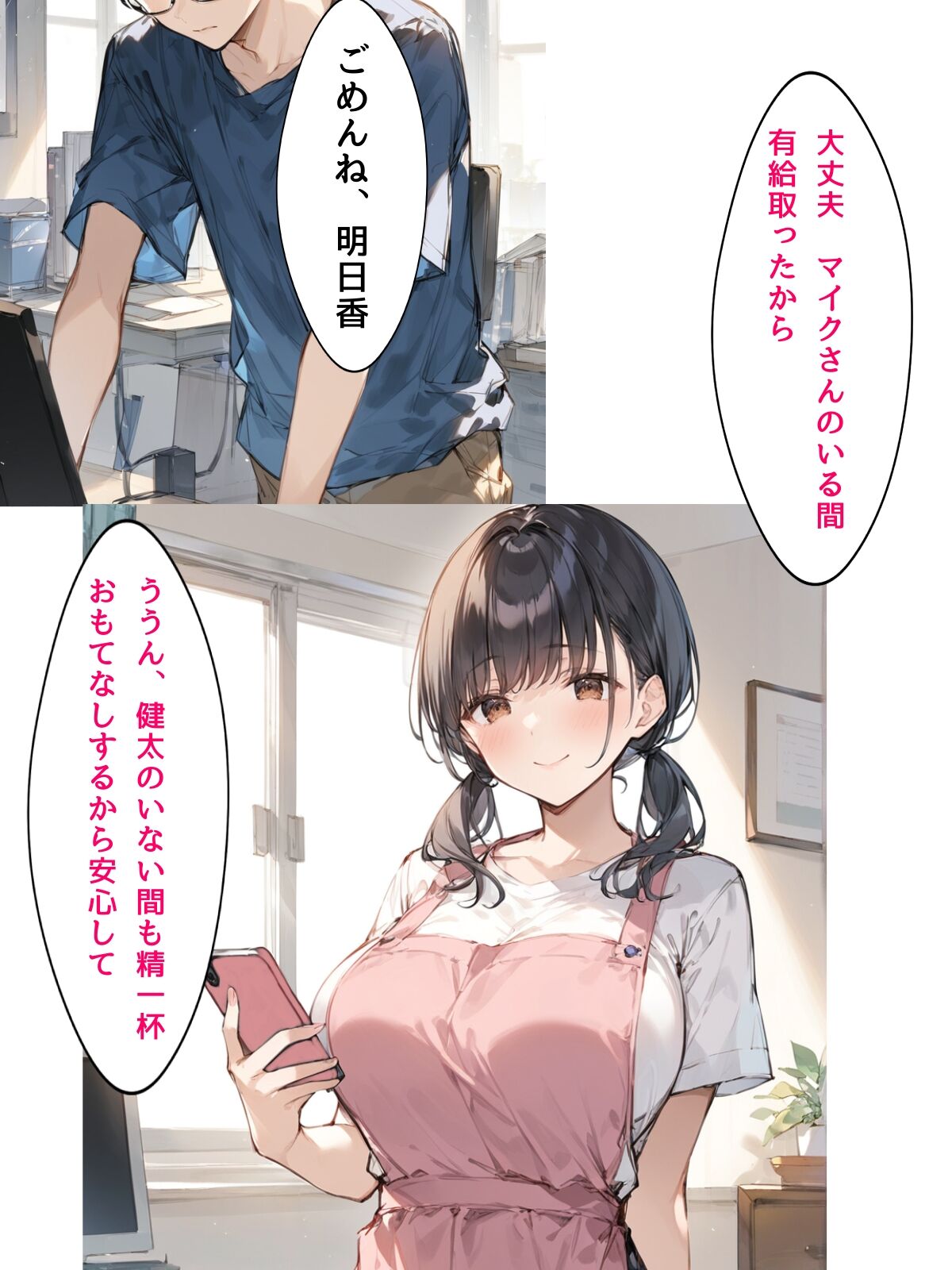 Minimamu Bakunyuu Tsuma NTR Homestay page 6 full