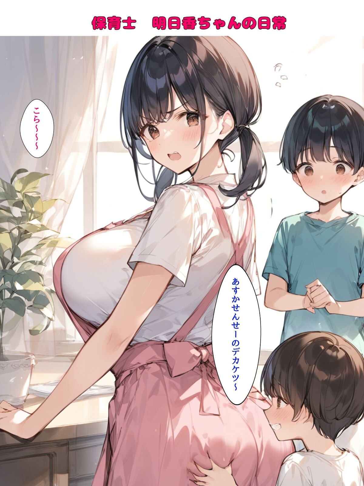 Minimamu Bakunyuu Tsuma NTR Homestay page 8 full