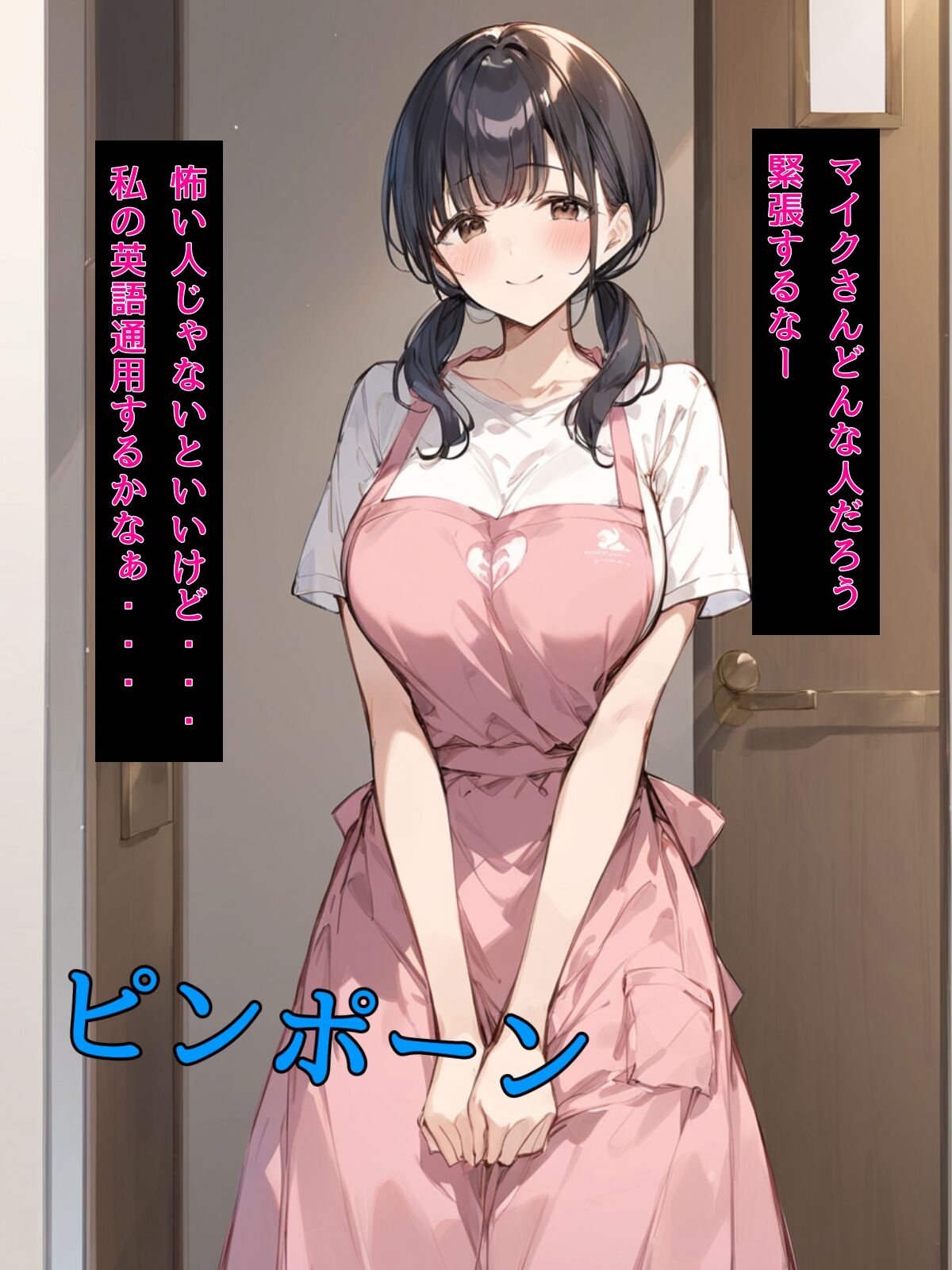 Minimamu Bakunyuu Tsuma NTR Homestay page 9 full