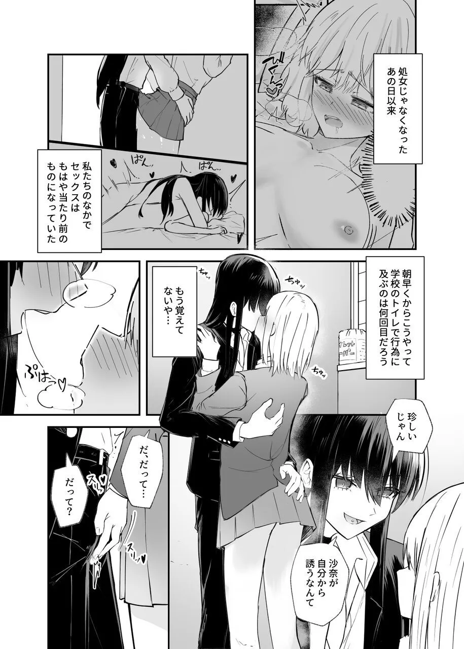 Osananajimi wa Onnanoko ja Naku Otokonoko deshita. 2 page 4 full