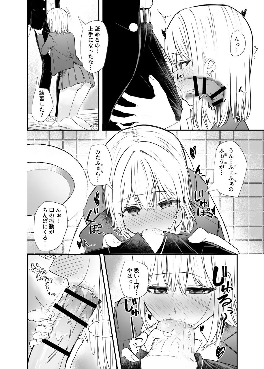 Osananajimi wa Onnanoko ja Naku Otokonoko deshita. 2 page 7 full