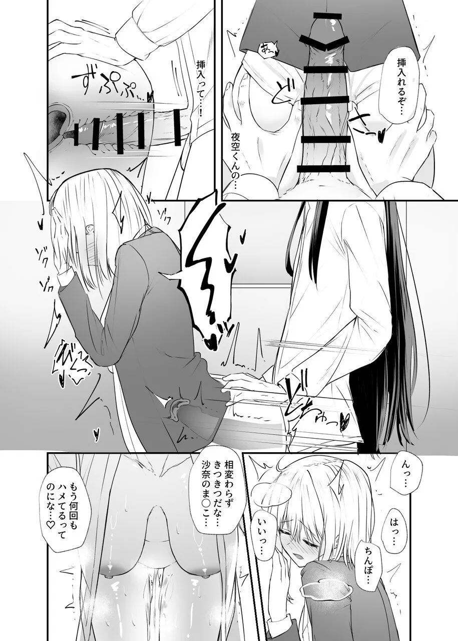 Osananajimi wa Onnanoko ja Naku Otokonoko deshita. 2 page 9 full