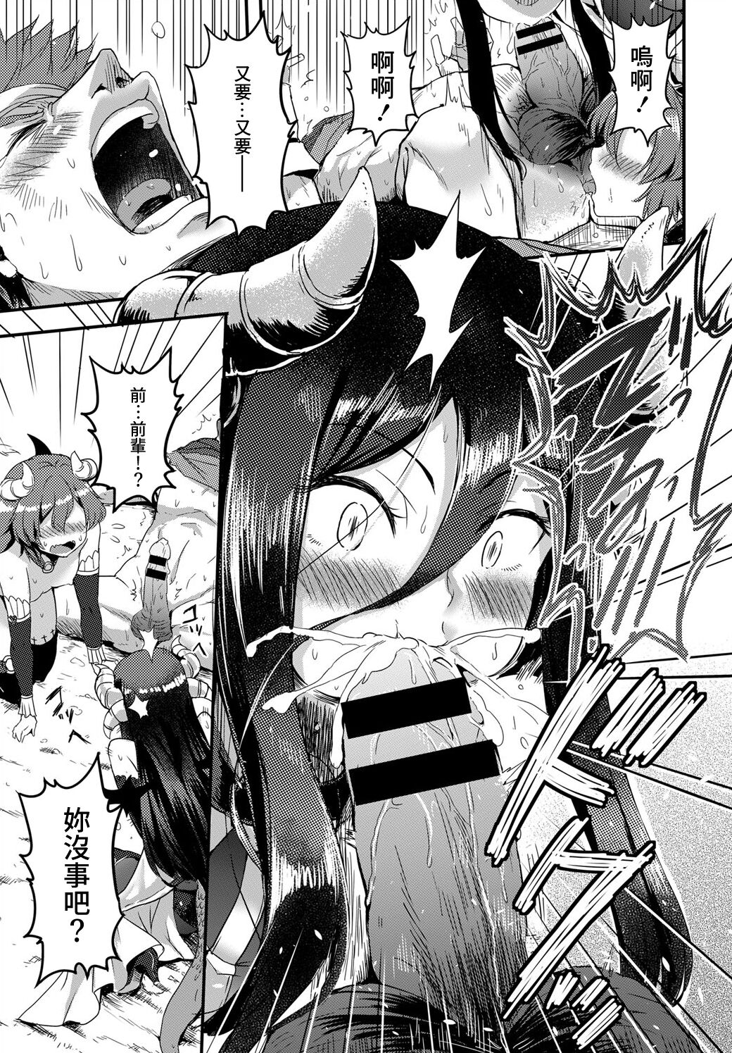 ダンジョンモンスターでも恋がしたい後編 page 7 full