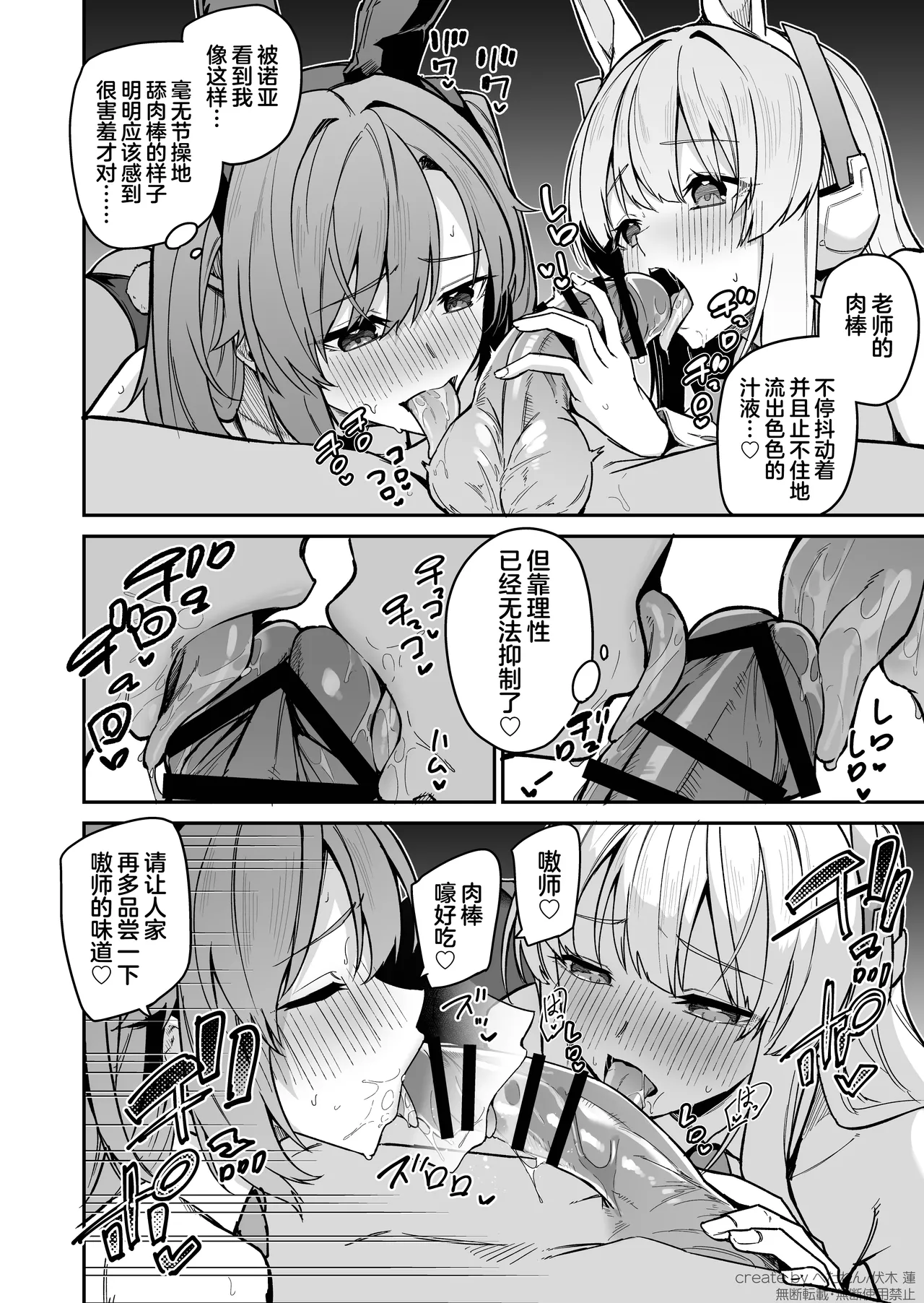 C105 omake mini manga | C105附赠的短篇漫画 page 4 full