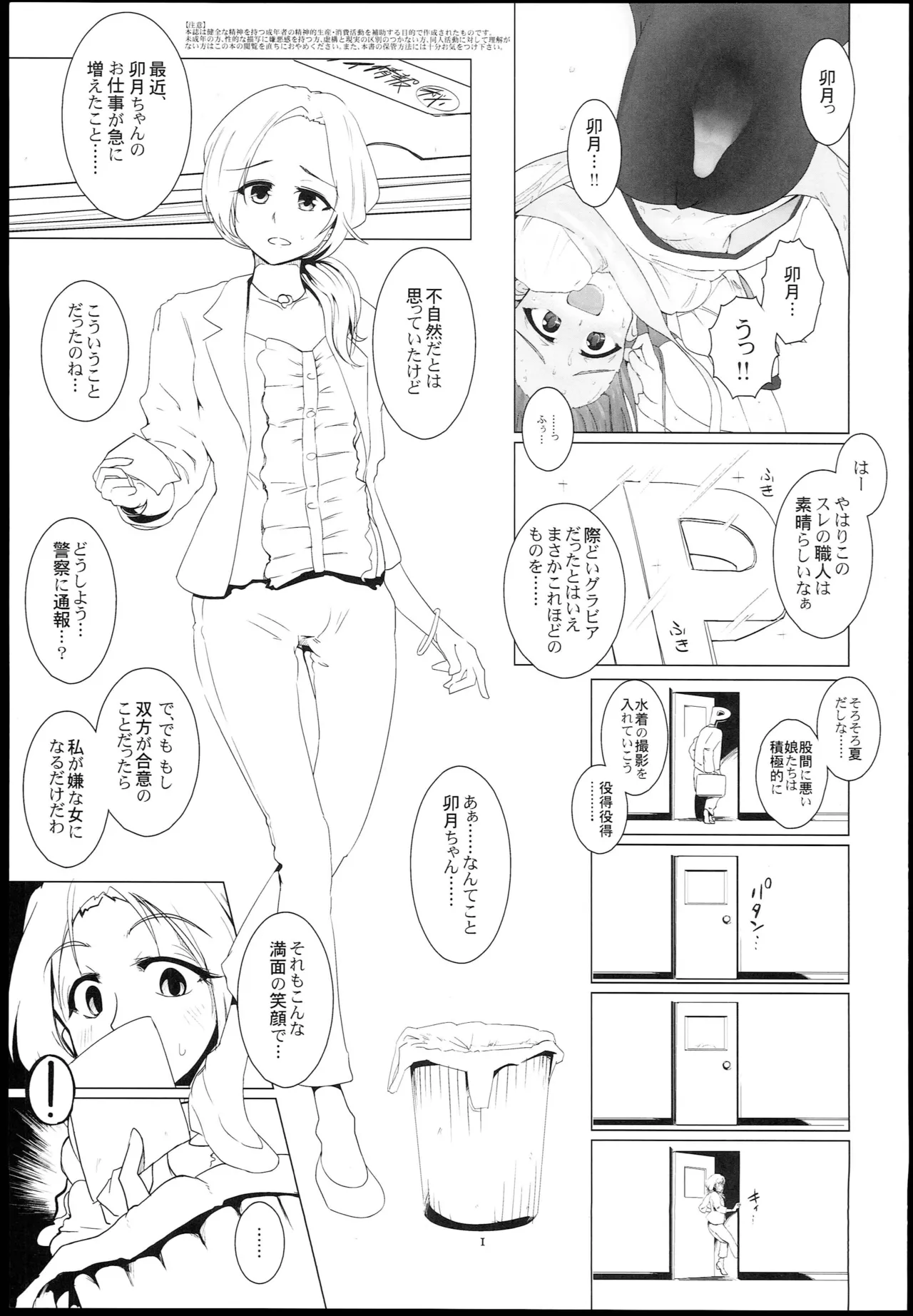Kiken na Kawashima-san page 3 full