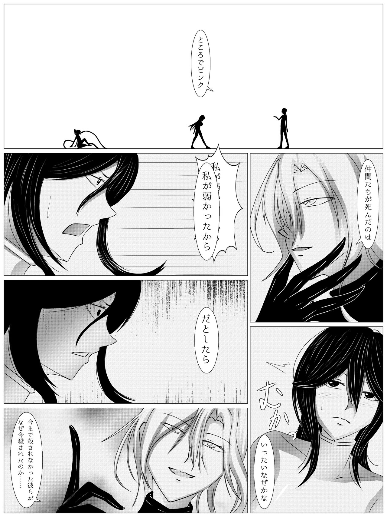 pinchi Pink Peak ~ hitojichi o tora reta sentai pinku ga kuriiki-chū iki zetchō kairaku ochi ~ page 4 full