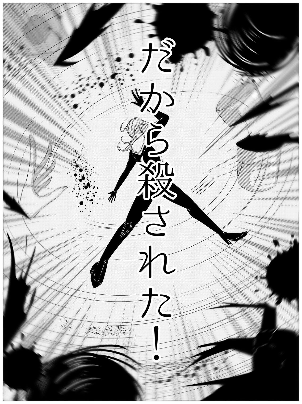 pinchi Pink Peak ~ hitojichi o tora reta sentai pinku ga kuriiki-chū iki zetchō kairaku ochi ~ page 6 full