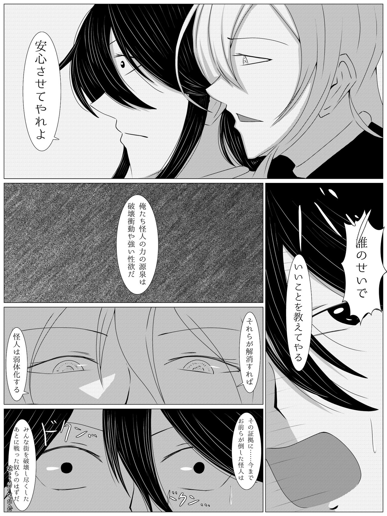 pinchi Pink Peak ~ hitojichi o tora reta sentai pinku ga kuriiki-chū iki zetchō kairaku ochi ~ page 8 full