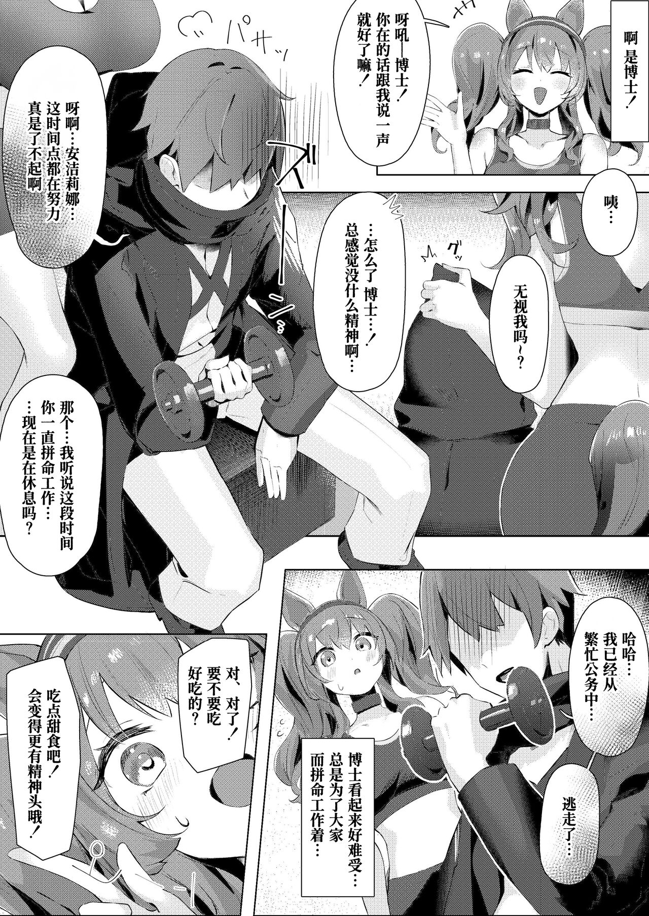 Angelina dolce page 6 full