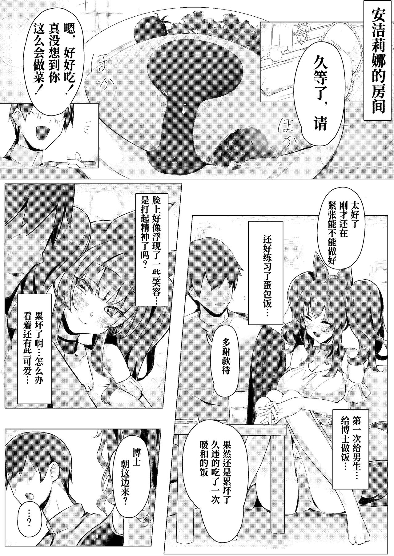 Angelina dolce page 8 full