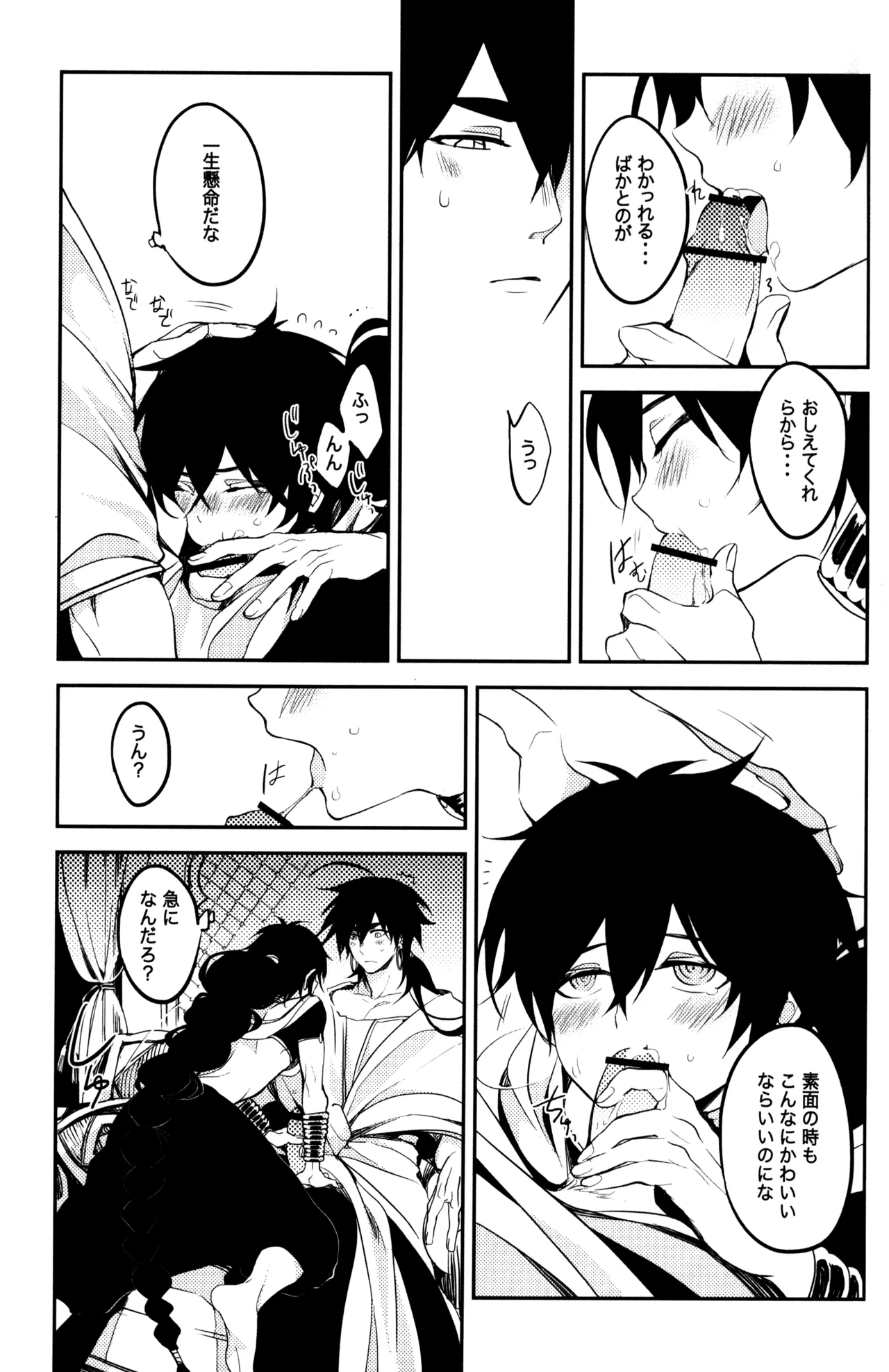 TEACH❤ME page 10 full