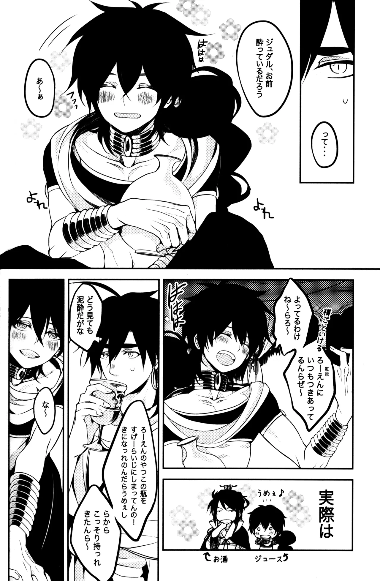 TEACH❤ME page 5 full