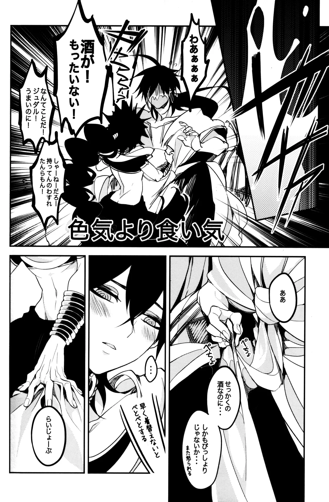 TEACH❤ME page 7 full