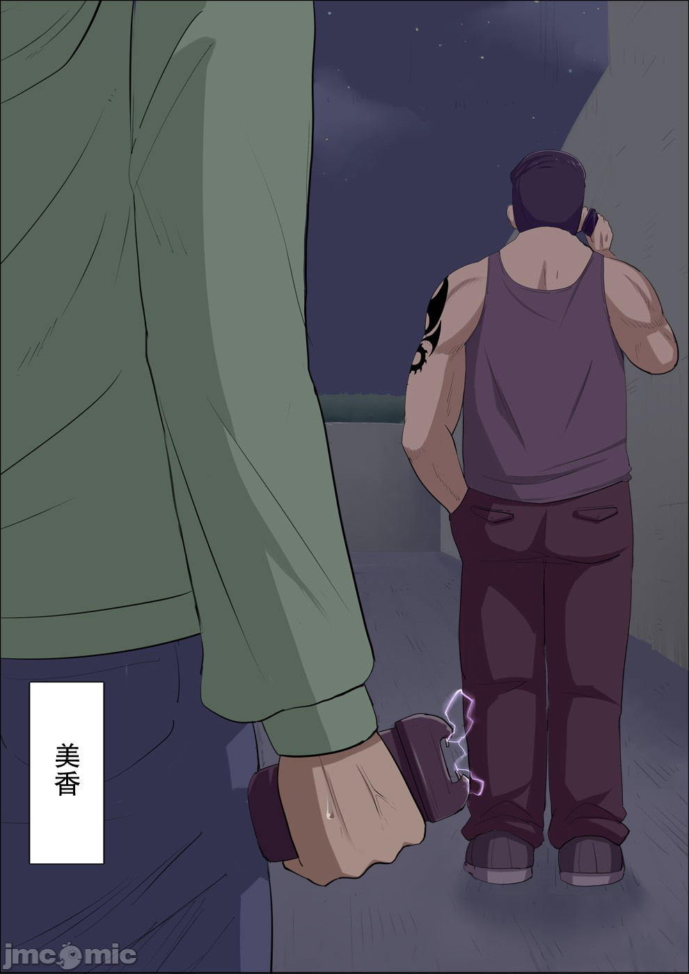 At this time, the girl page 1 full