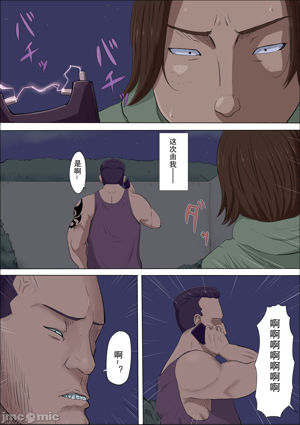 At this time, the girl page 3 full