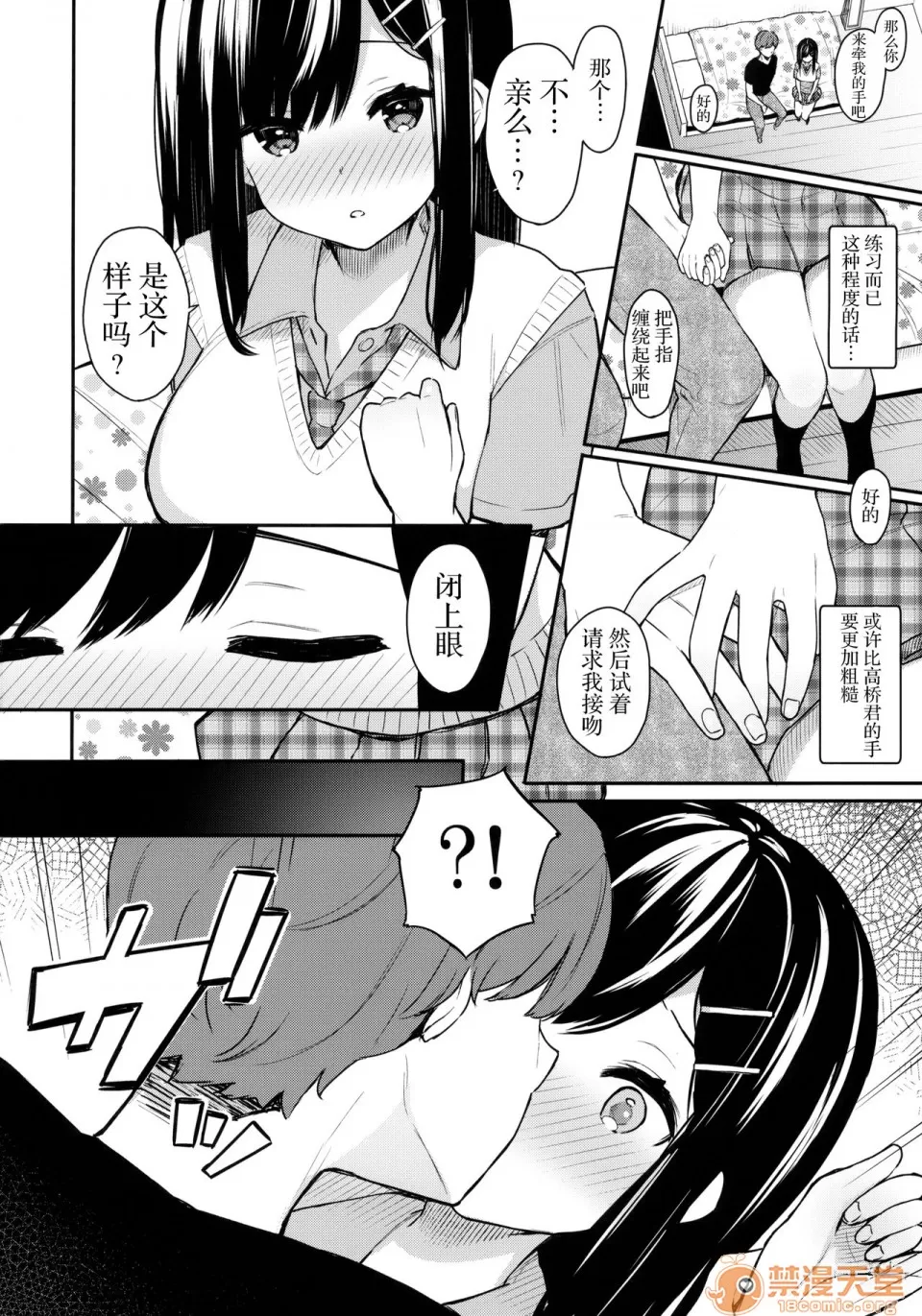 イ卜厶又匕1&2胸埝汉化组&绅士仓库汉化］额外3-3.5-4 page 10 full