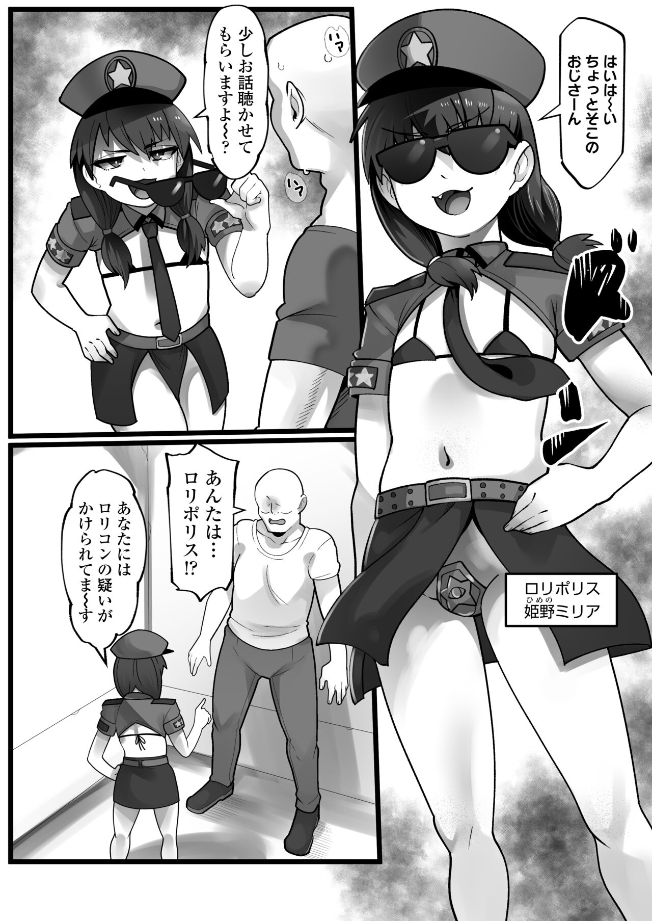 Mesugaki Akutoku Loli Police page 2 full