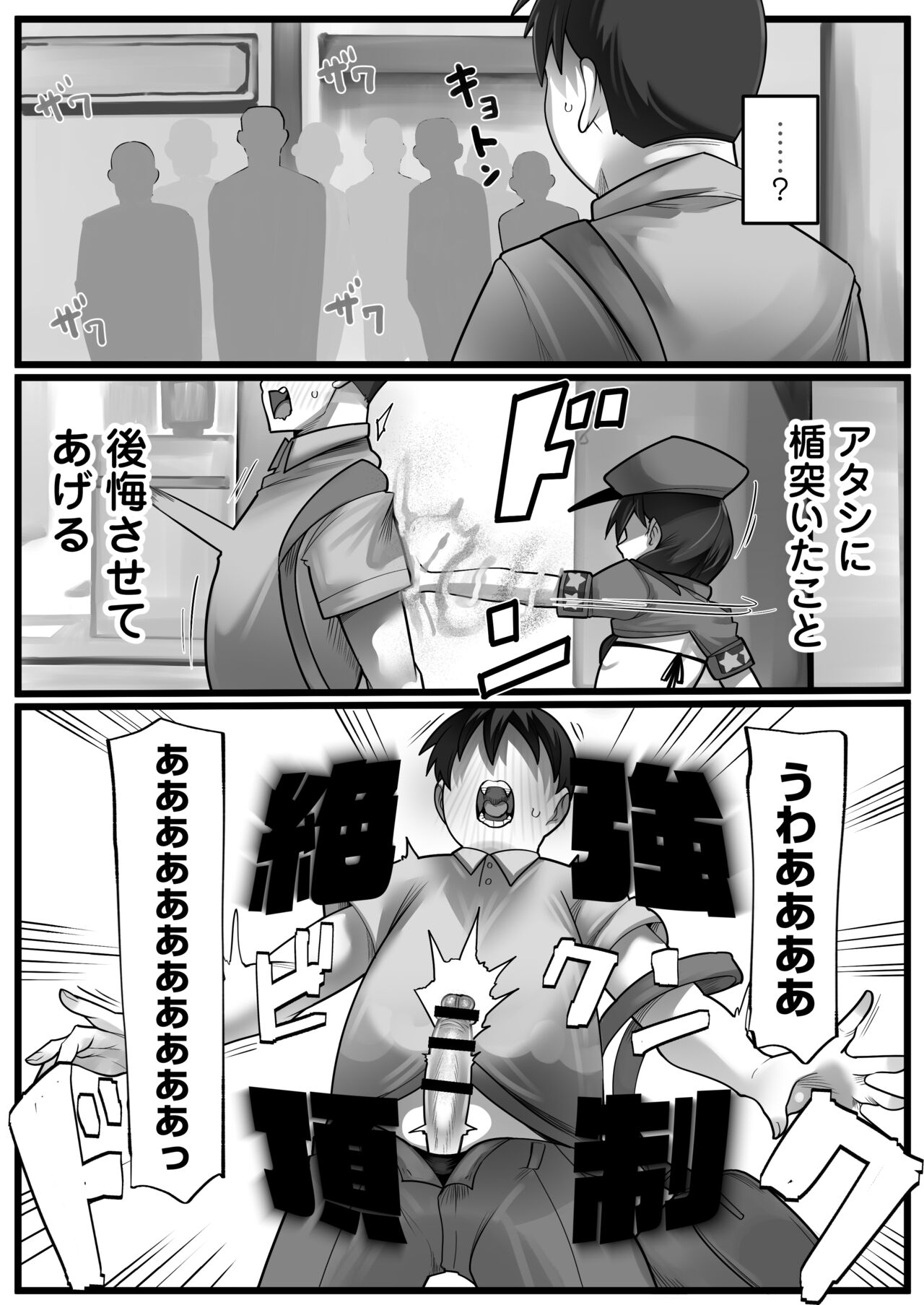 Mesugaki Akutoku Loli Police page 9 full