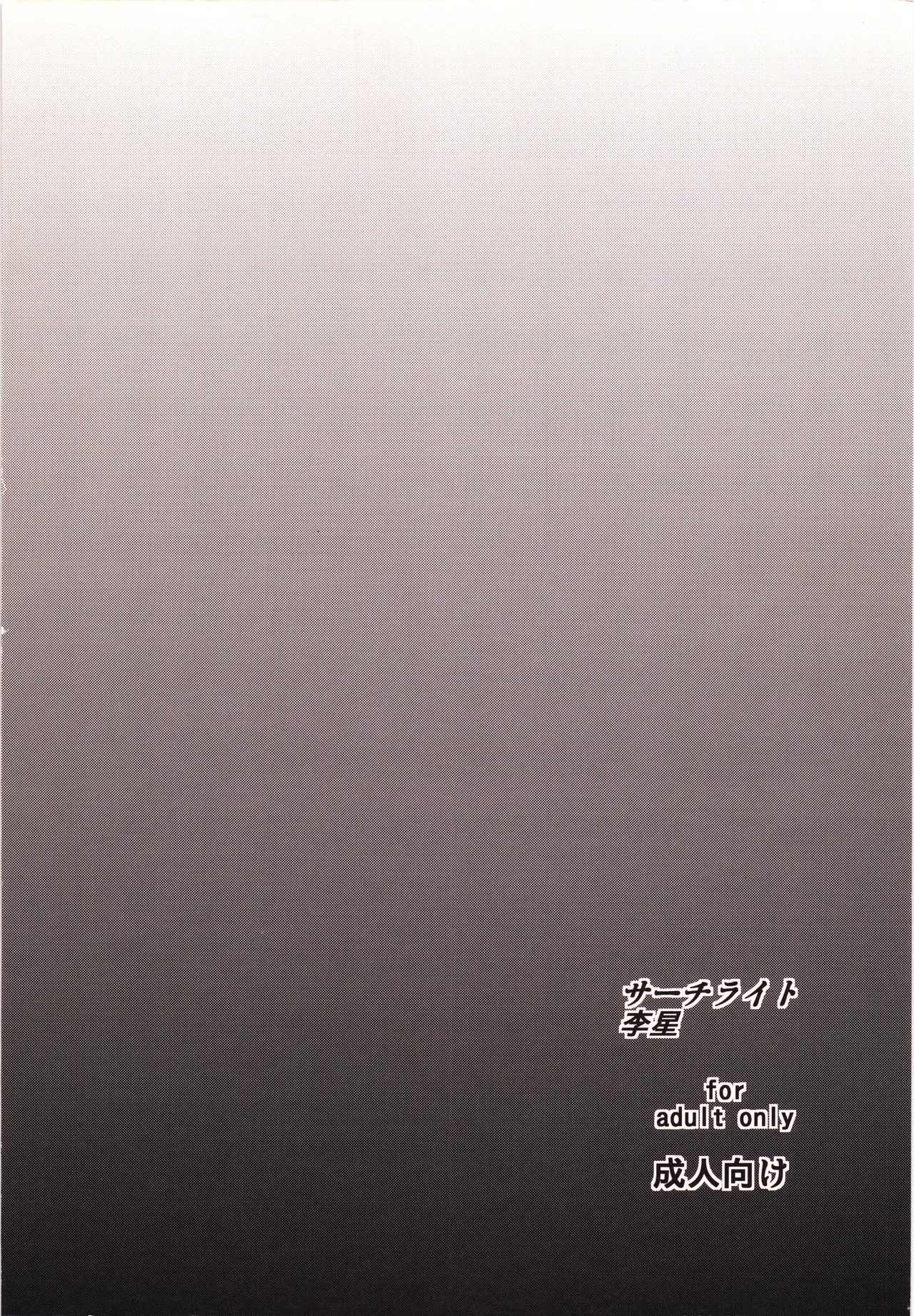 Kiseichuu senyou suana heto kaerareru onnna boukenshya page 2 full