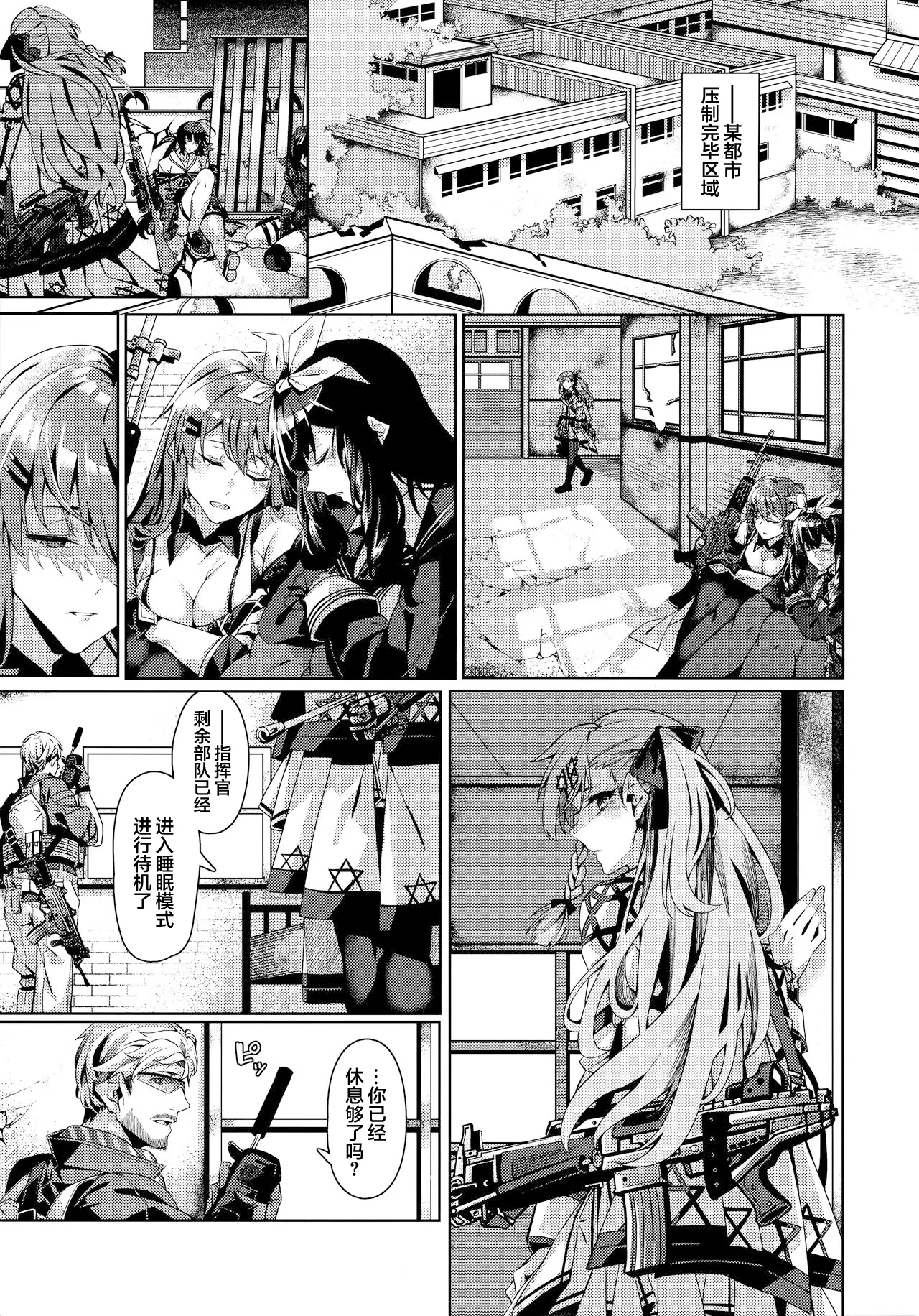 You'll Make Me iLL page 2 full