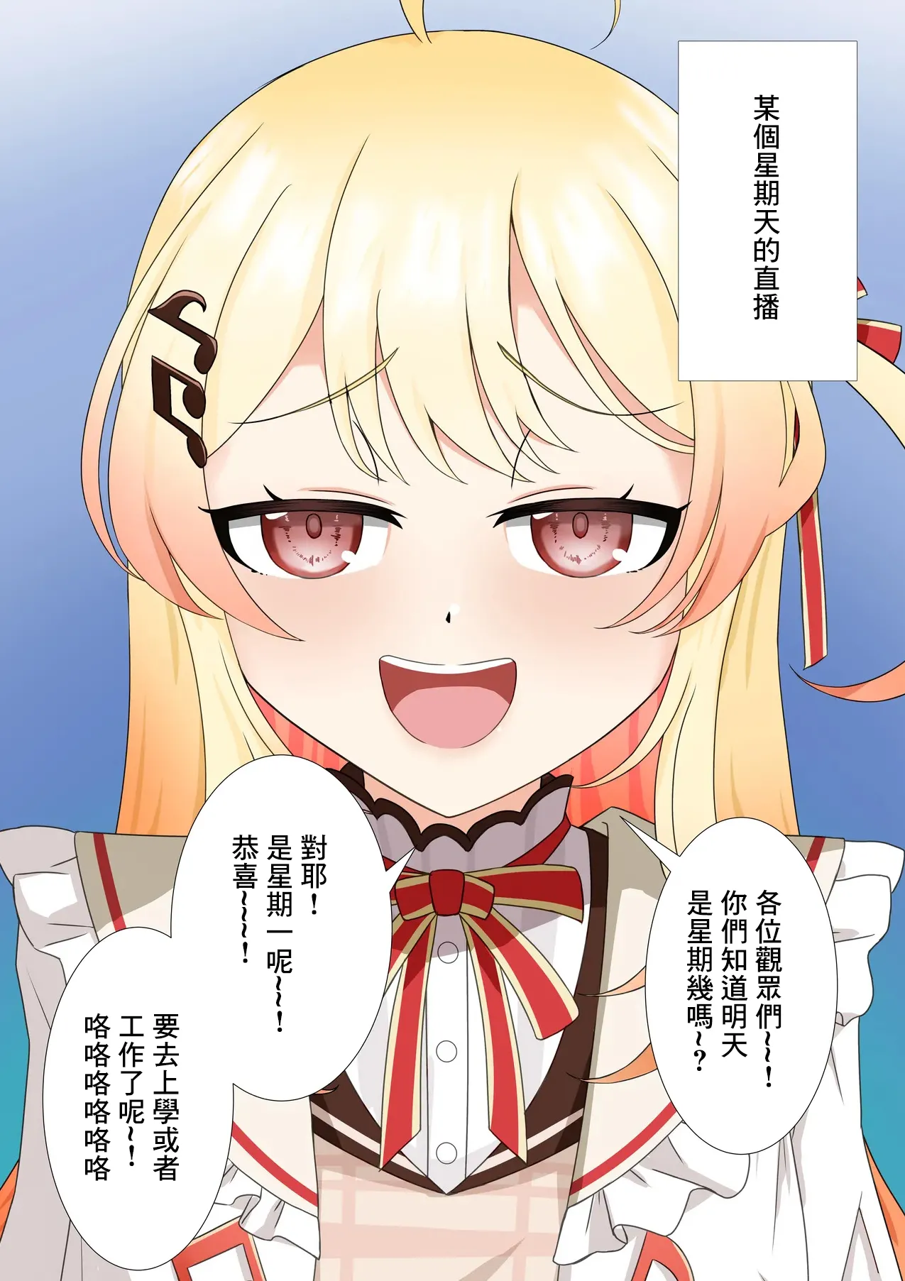 Otonose Kanade wa Wa kara Saretai -1280x page 1 full