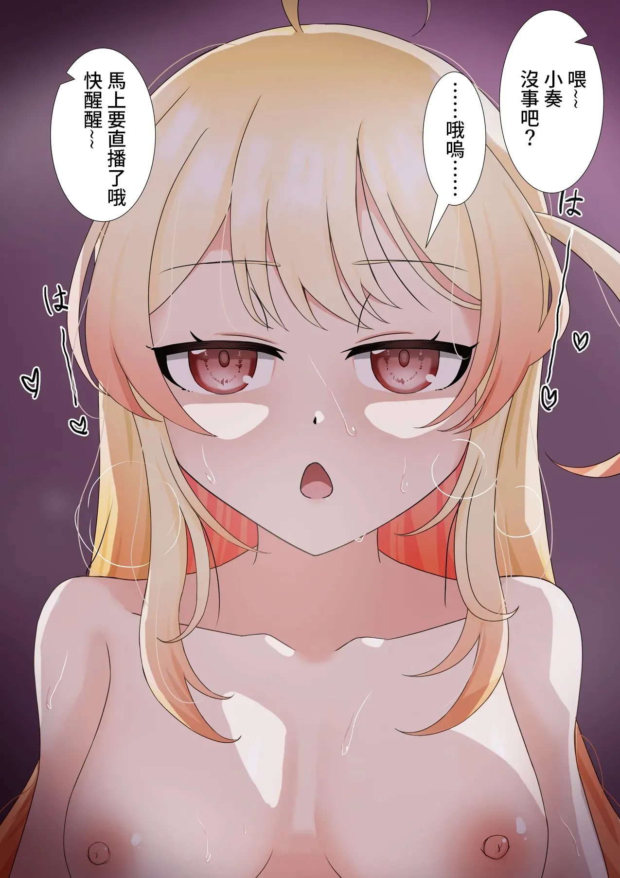 Otonose Kanade wa Wa kara Saretai -1280x page 8 full