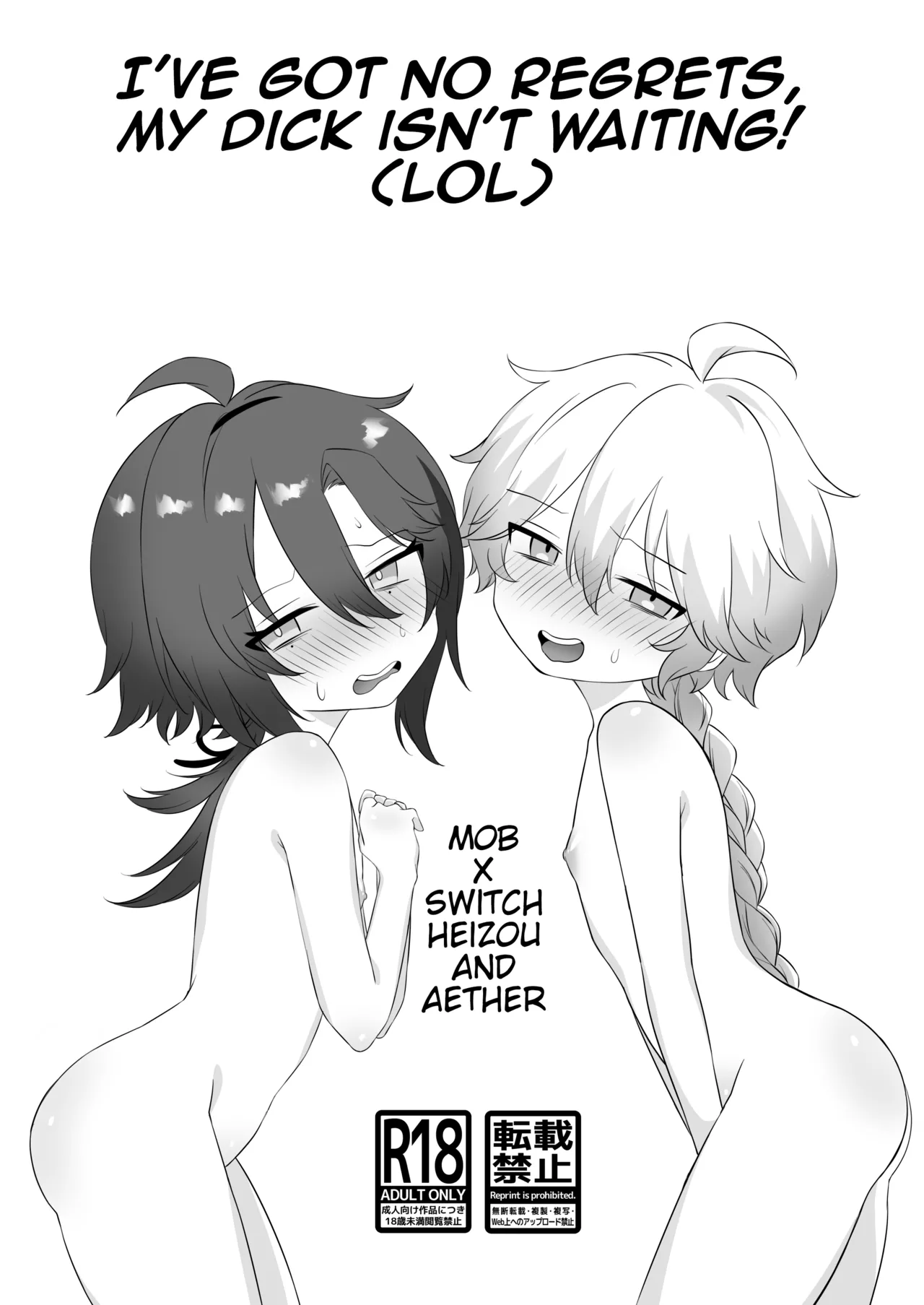 Koukai Saki ni Tatazu, Ochinpo wa Matazu  | I’ve got no regrets,  my dick isn’t waiting!  + Bonus page 1 full