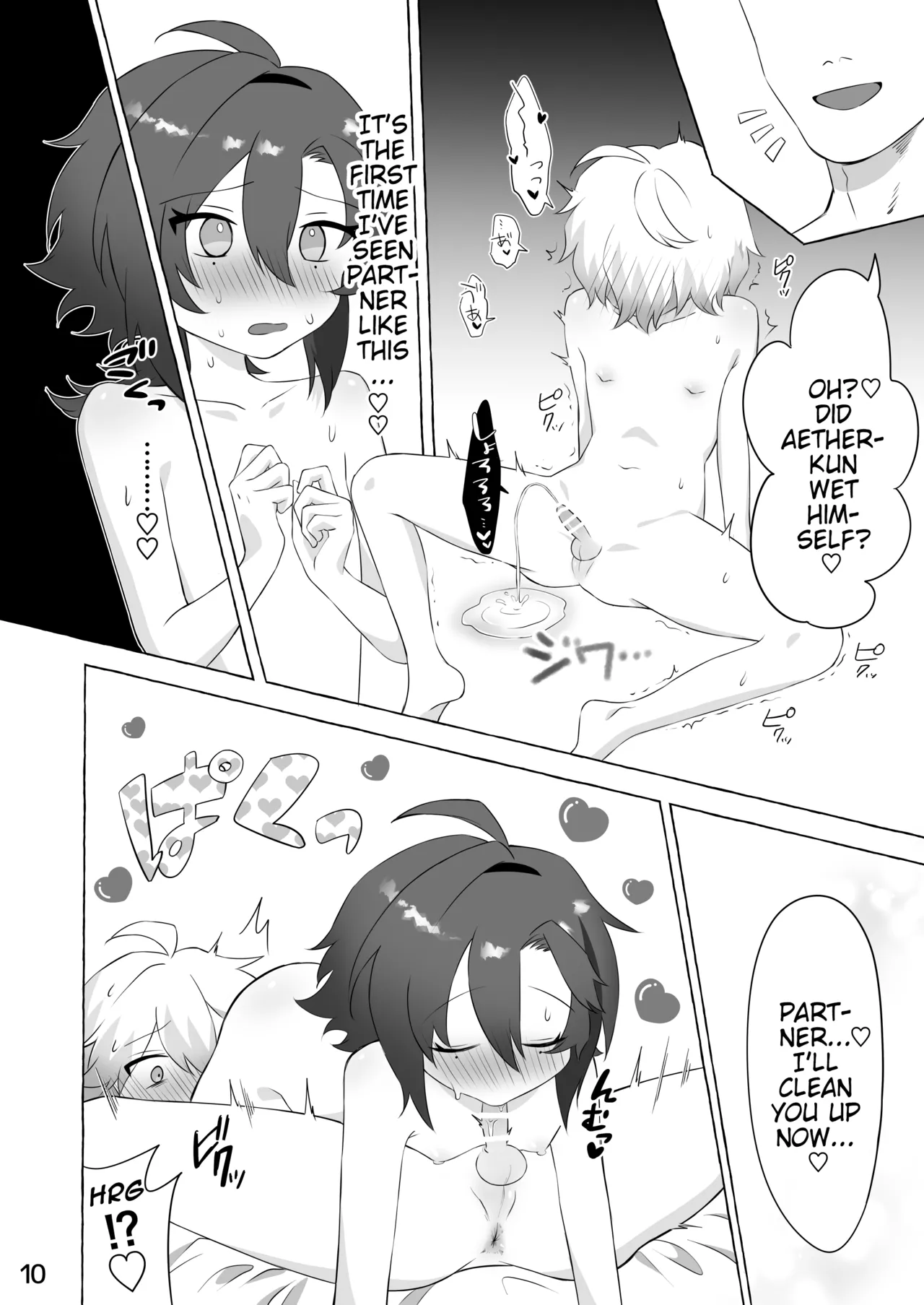 Koukai Saki ni Tatazu, Ochinpo wa Matazu  | I’ve got no regrets,  my dick isn’t waiting!  + Bonus page 9 full