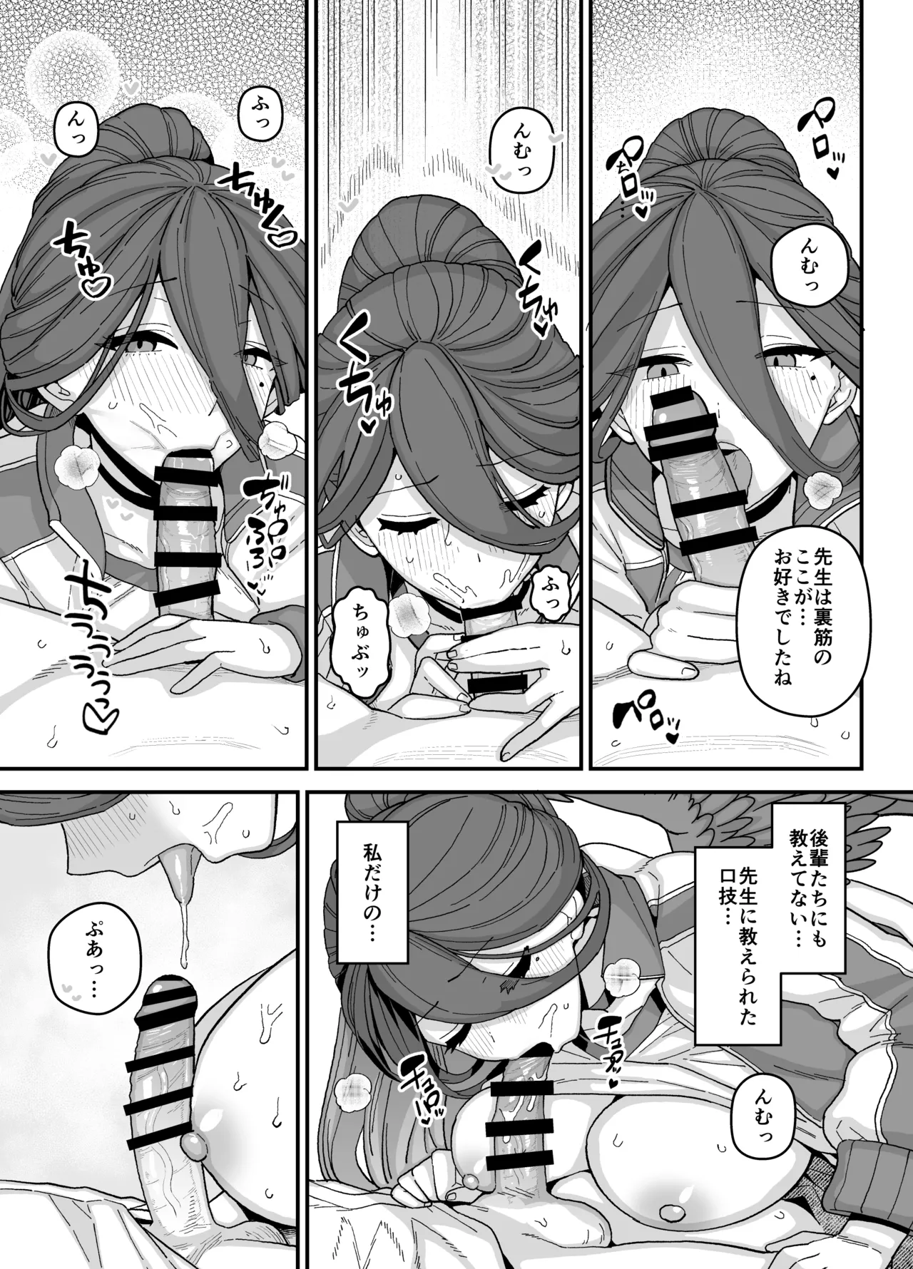 2024年8月更新分 page 5 full