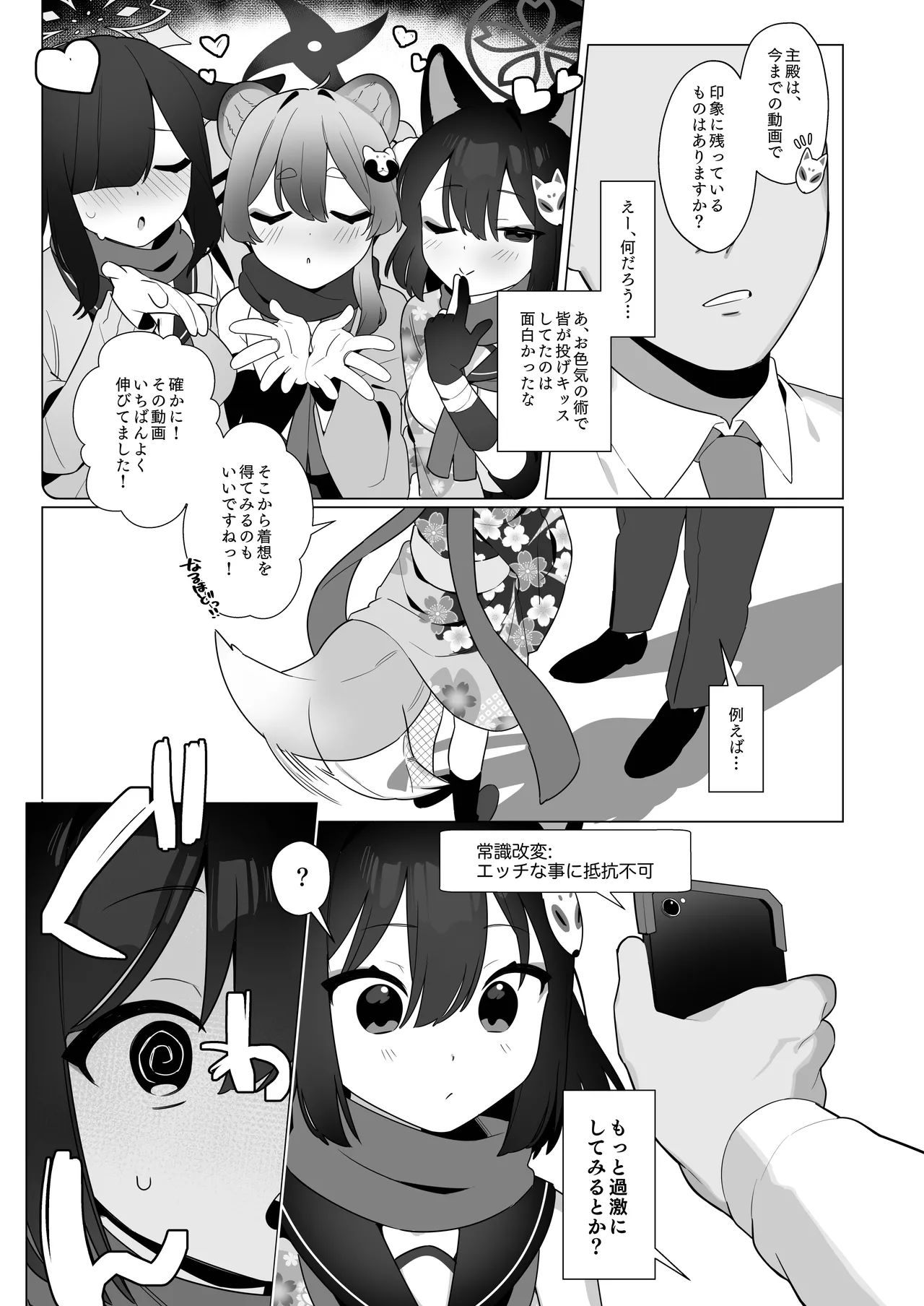 BluArch Saimin-bu 5 page 5 full