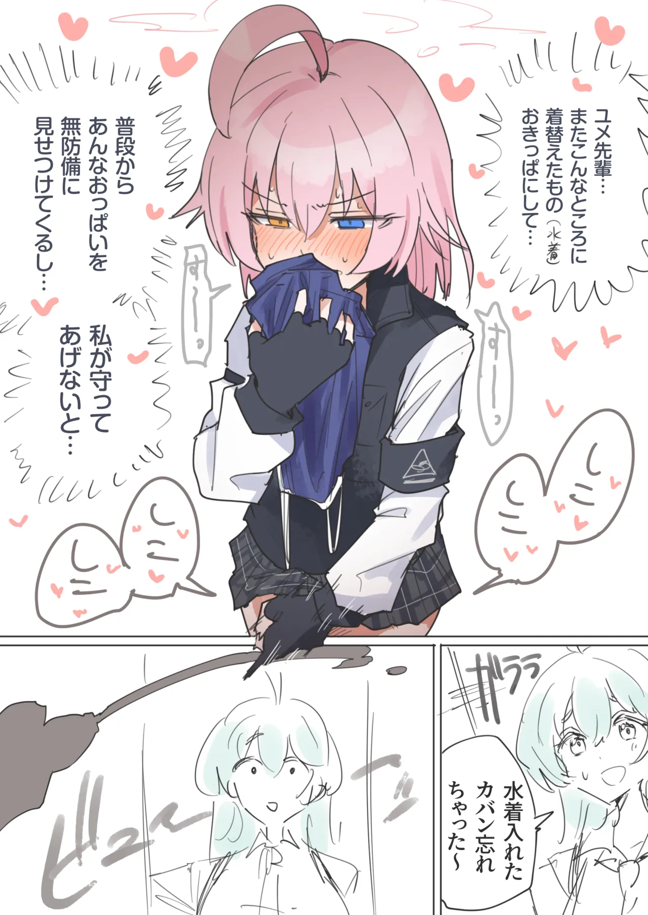 C105 Kaijou Gentei Hon Rakugaki Yume FTNR Hoshi Hon to, Chotto Rakugaki Matome page 10 full