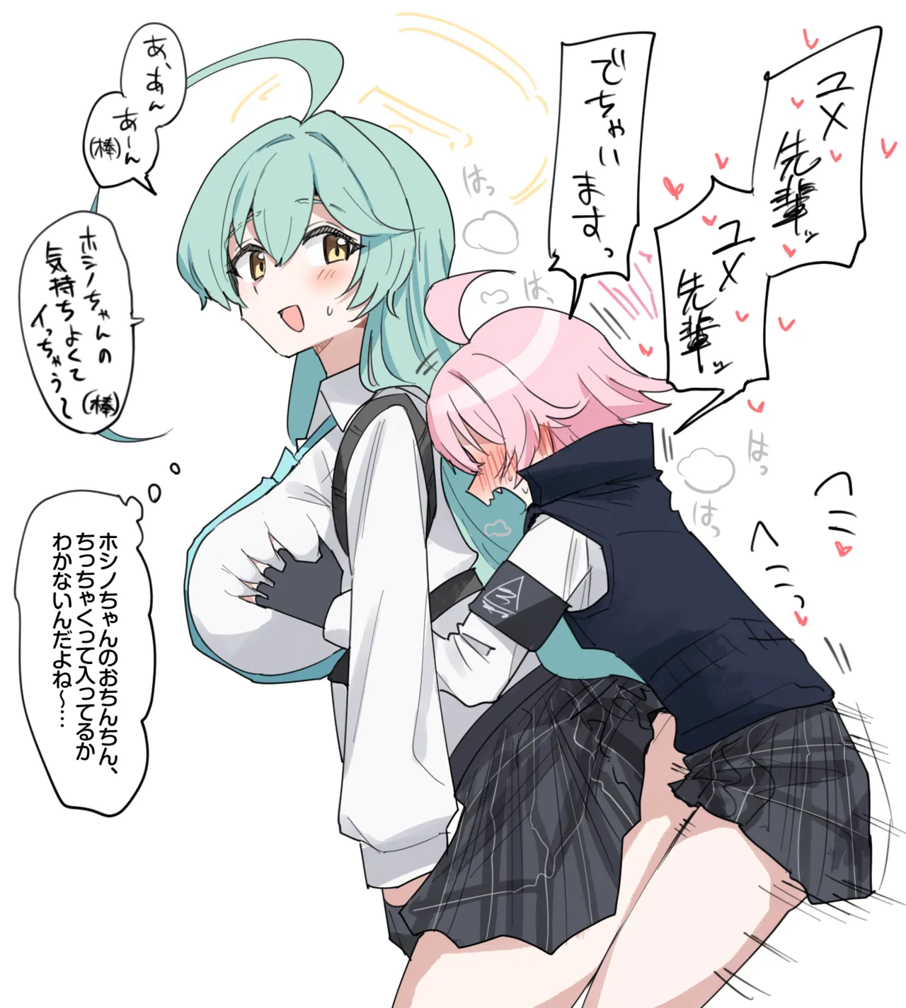 C105 Kaijou Gentei Hon Rakugaki Yume FTNR Hoshi Hon to, Chotto Rakugaki Matome page 9 full