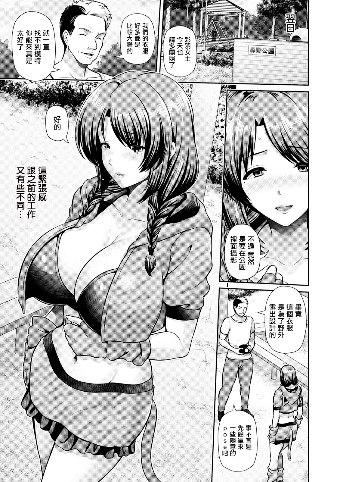 妻低 page 3 full