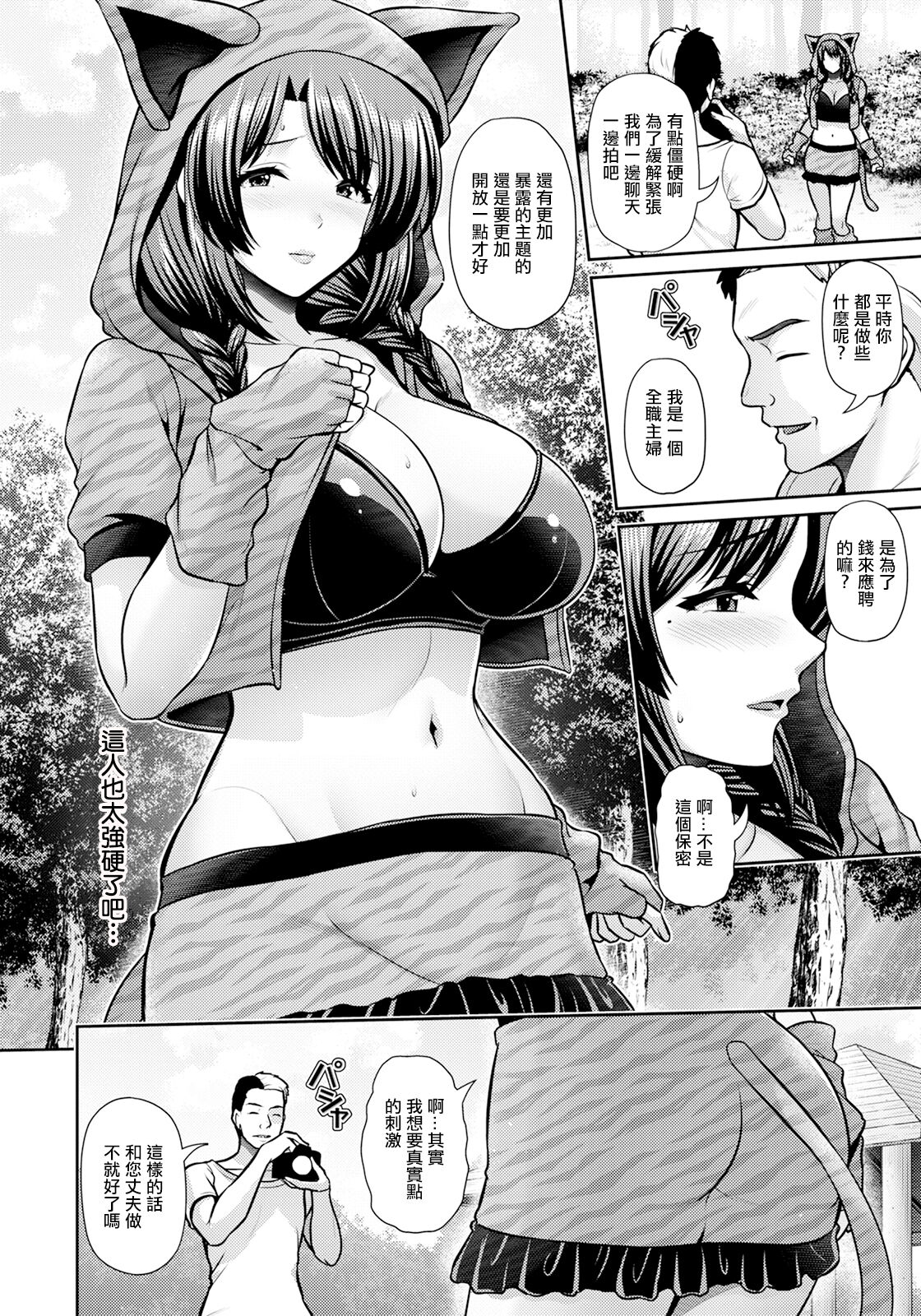 妻低 page 4 full