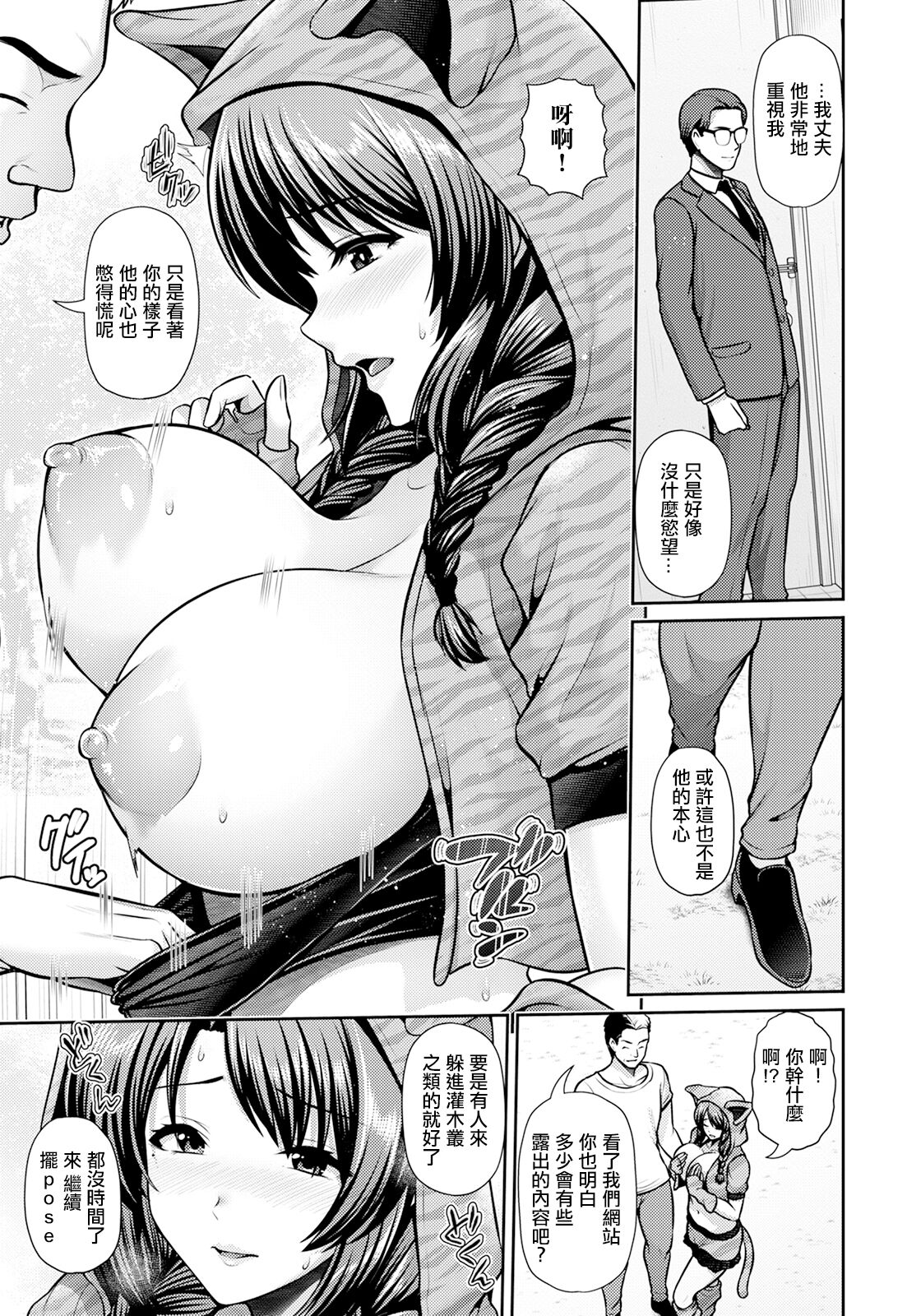 妻低 page 5 full