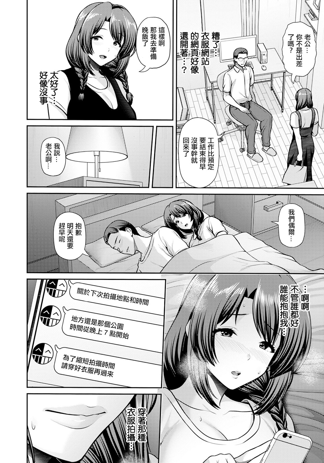 妻低 page 8 full