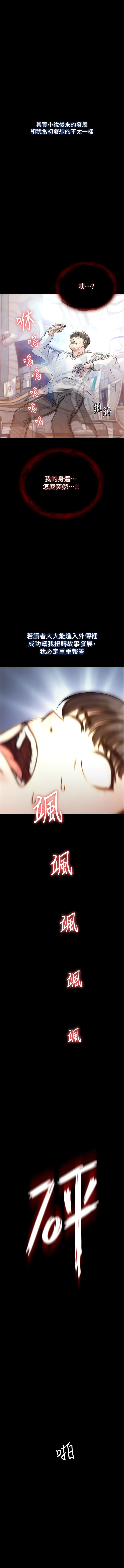 色鵰英雄傳：一捅天下 | 色雕英雄传：一捅天下 1-80 END page 10 full