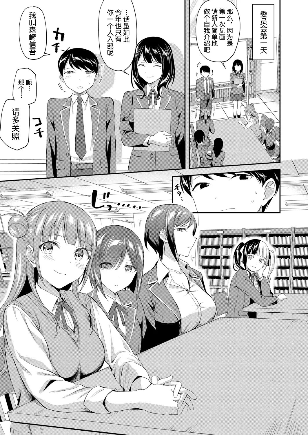 图书馆的肉食女们 前篇｜図書館室の女豹達 前編 page 6 full