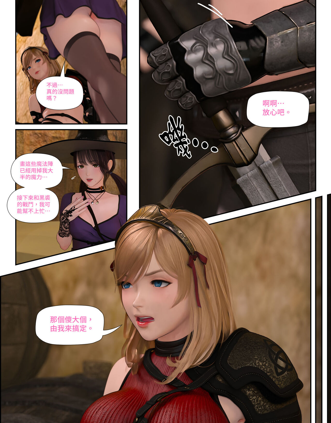 The Lily Praying For Light 6 page 3 full