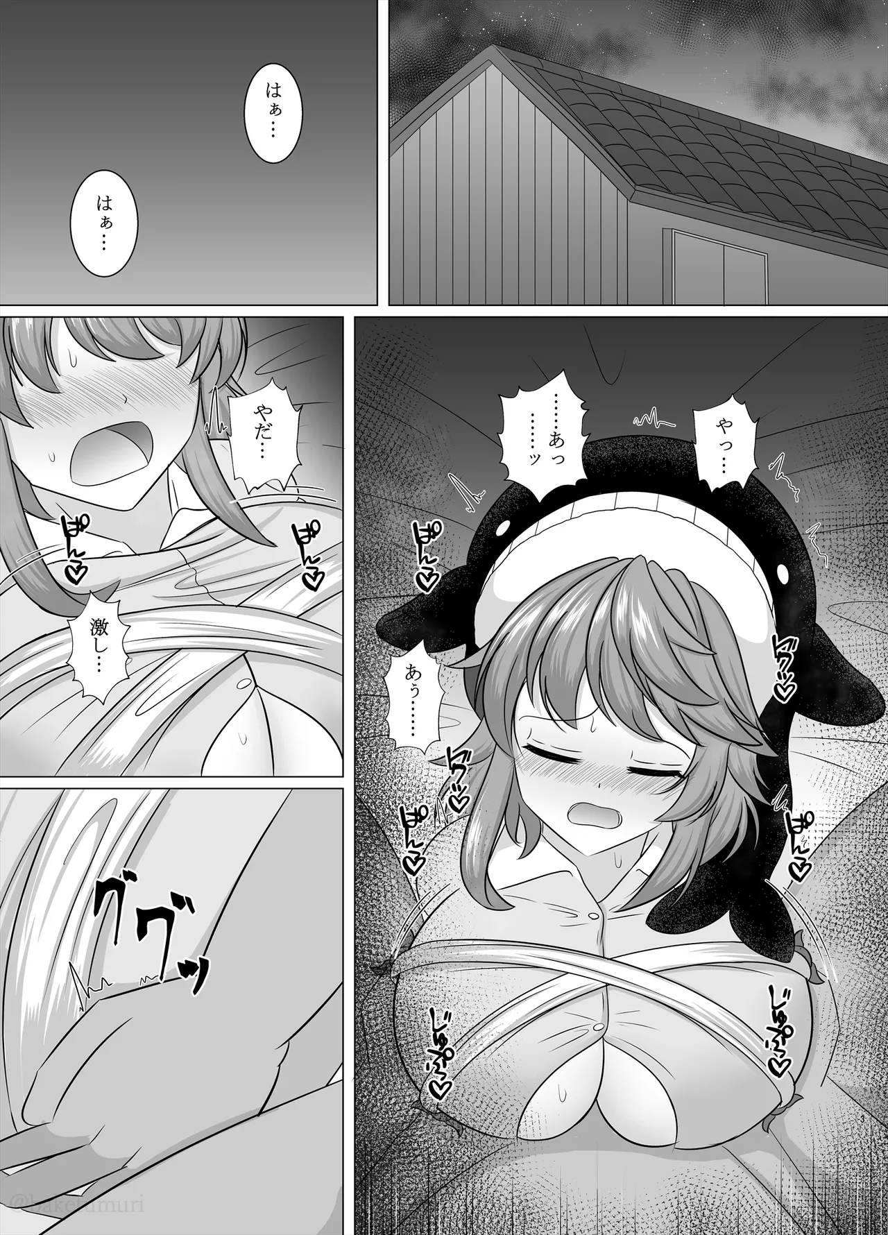 Miyoi-chan Echichi Zeme page 2 full