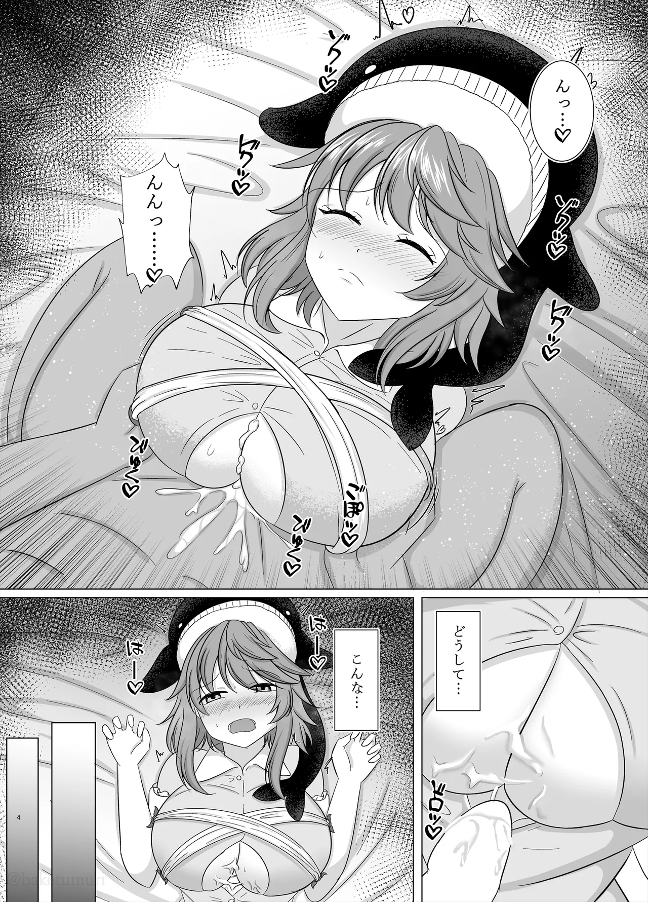 Miyoi-chan Echichi Zeme page 3 full