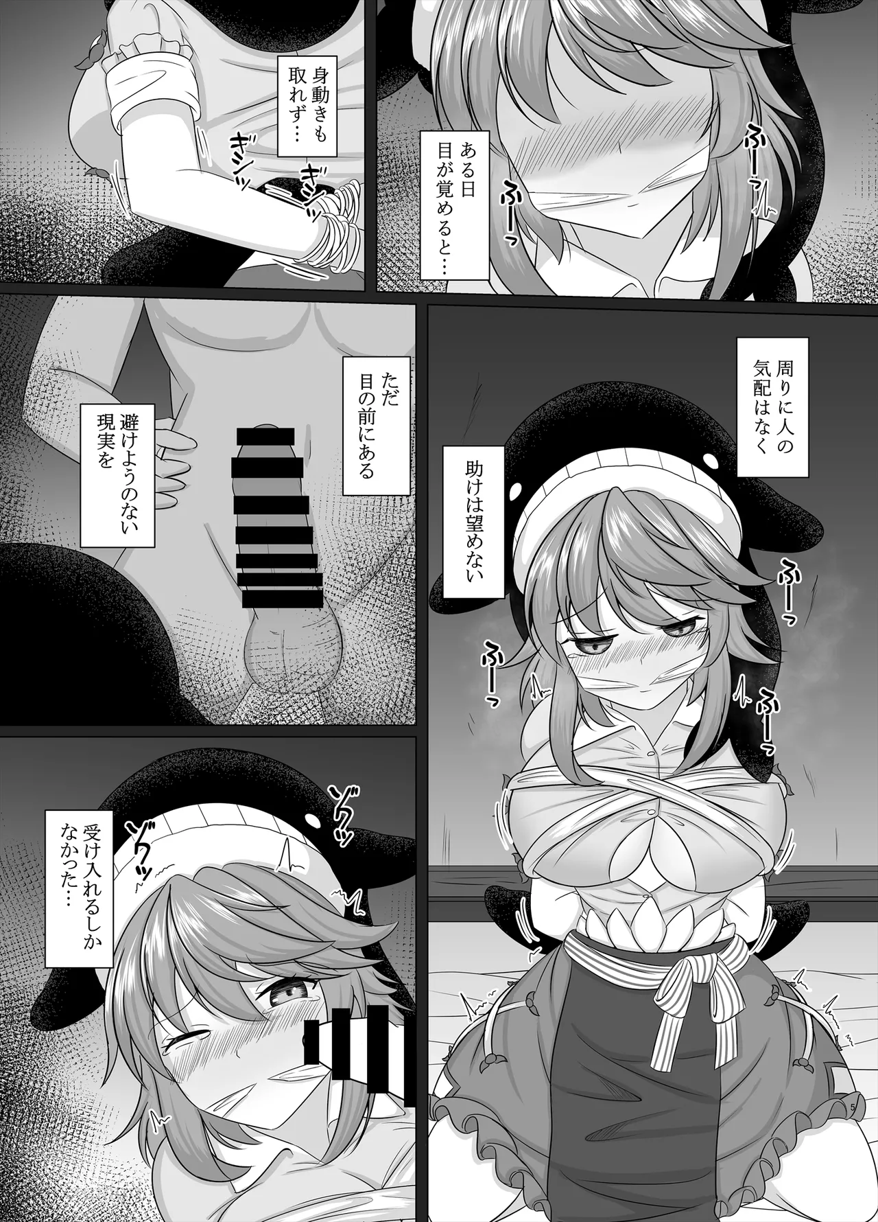 Miyoi-chan Echichi Zeme page 4 full