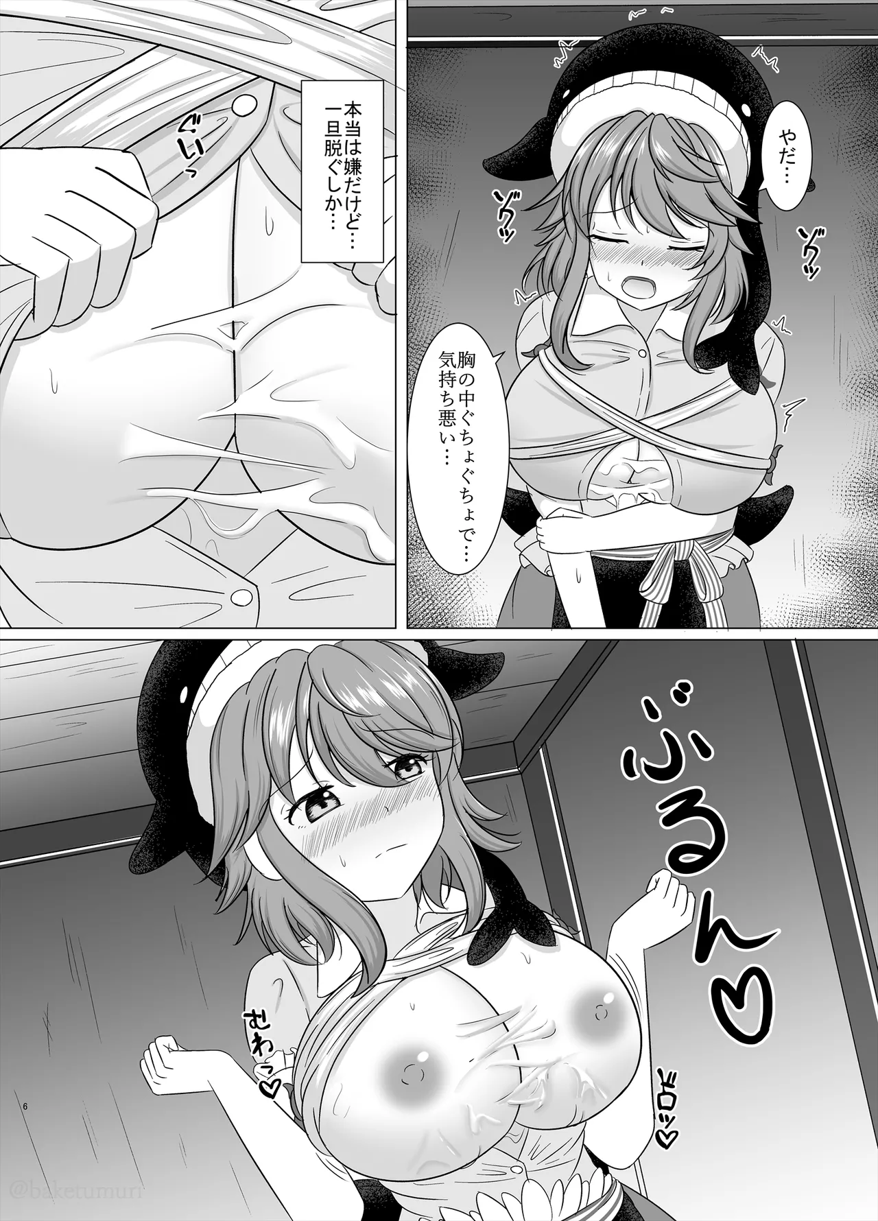 Miyoi-chan Echichi Zeme page 5 full