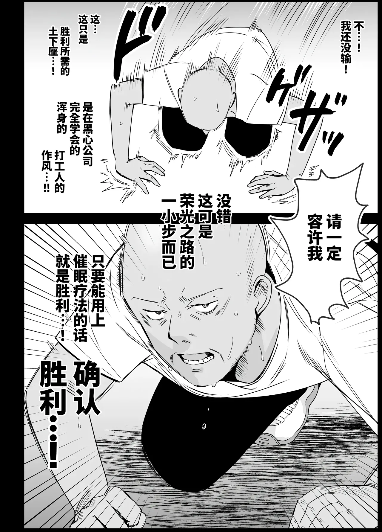 Shouko Mama no Saimin Sekinin-Barai -Mesmerism0 page 10 full