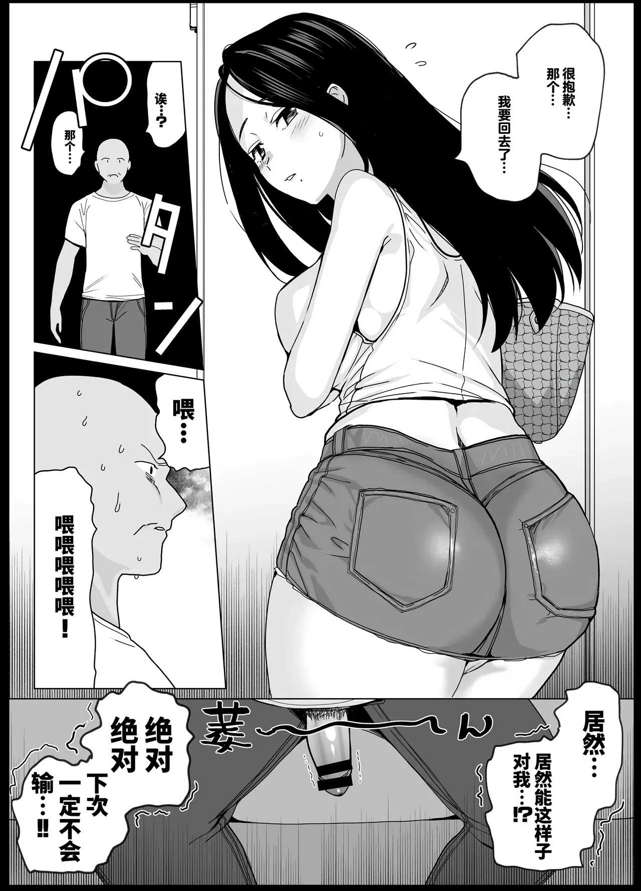 Shouko Mama no Saimin Sekinin-Barai -Mesmerism0 page 8 full