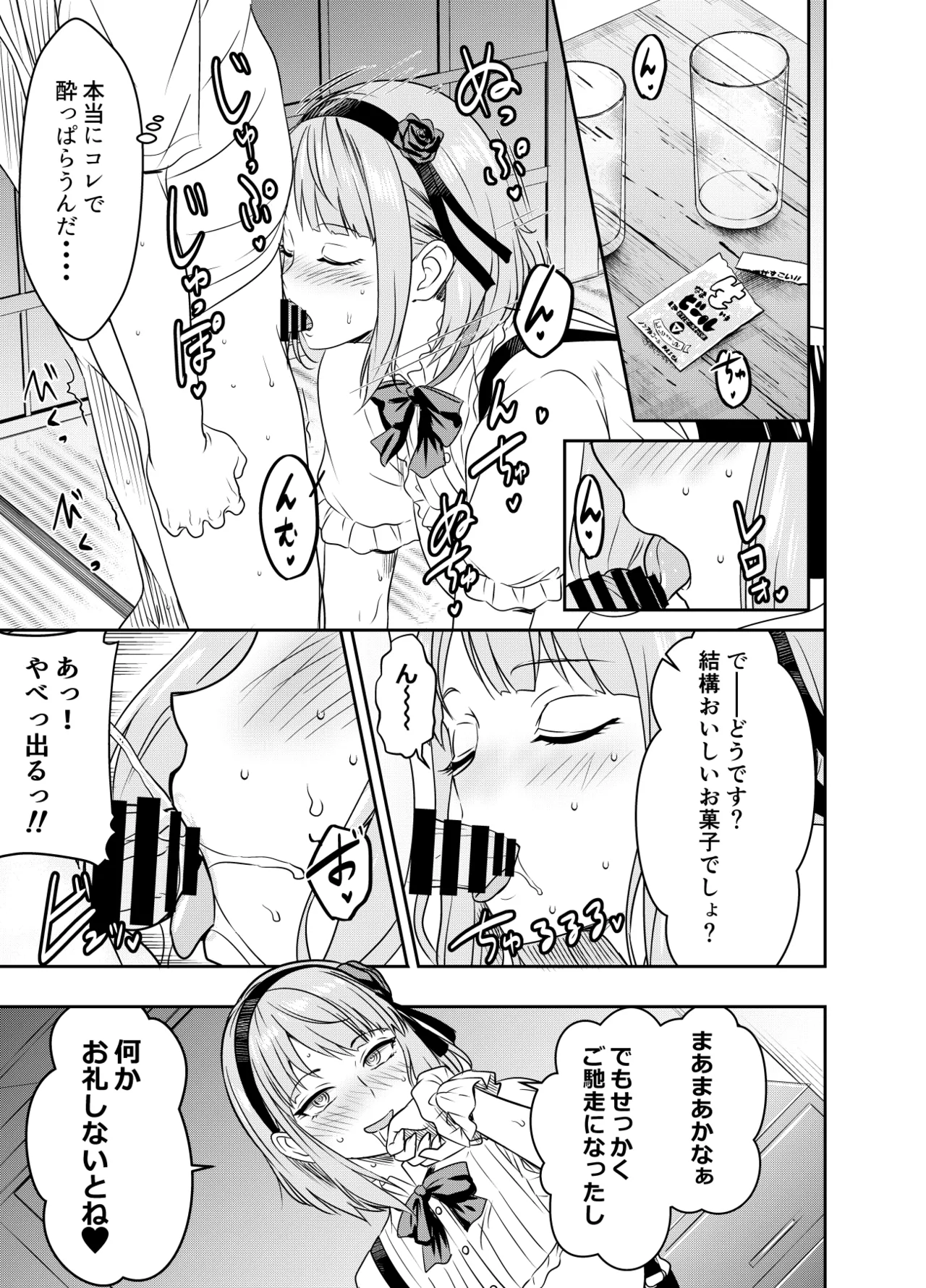 リクエストいただいたものです page 1 full