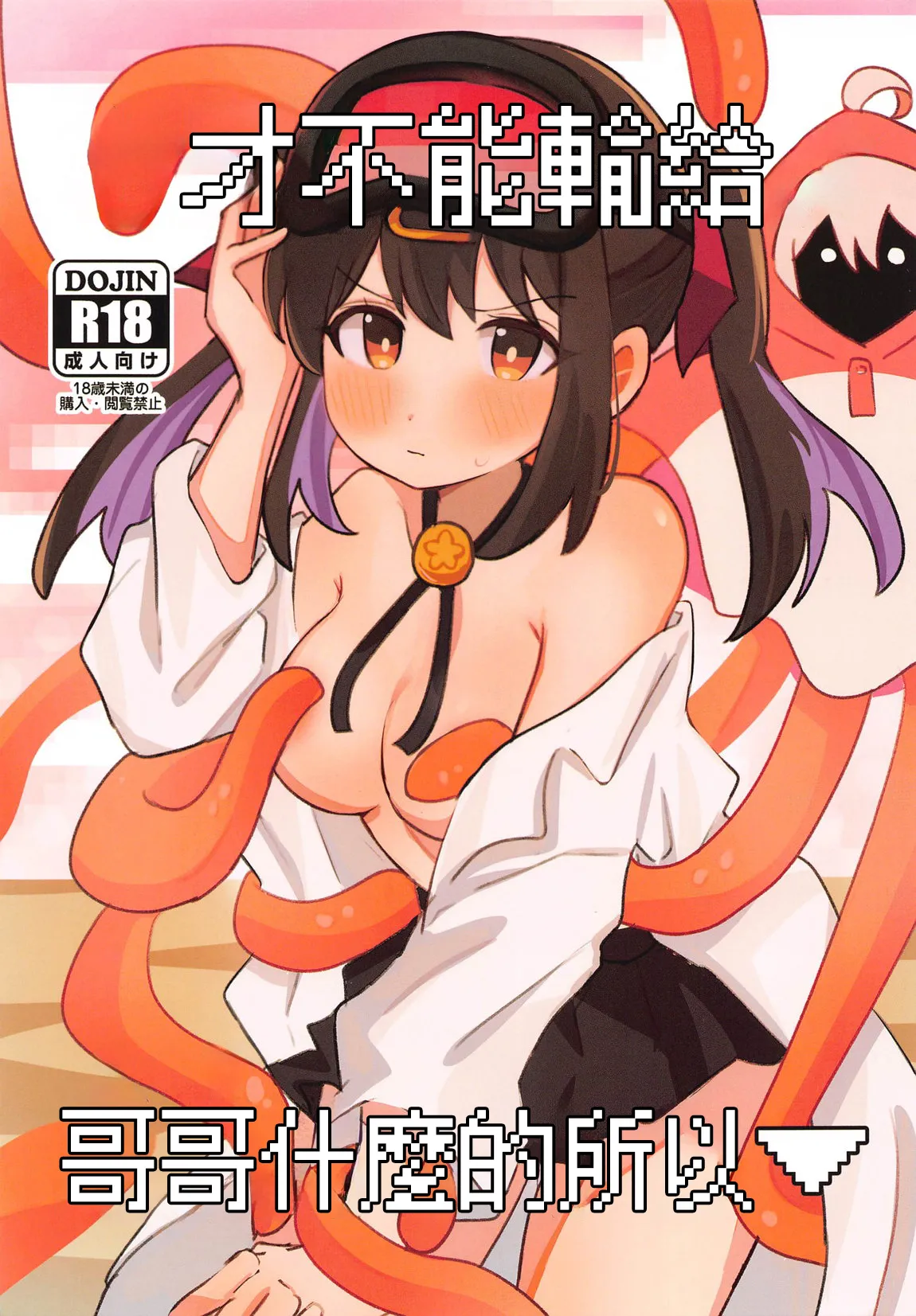 お兄ちゃんには敗北ないから page 1 full